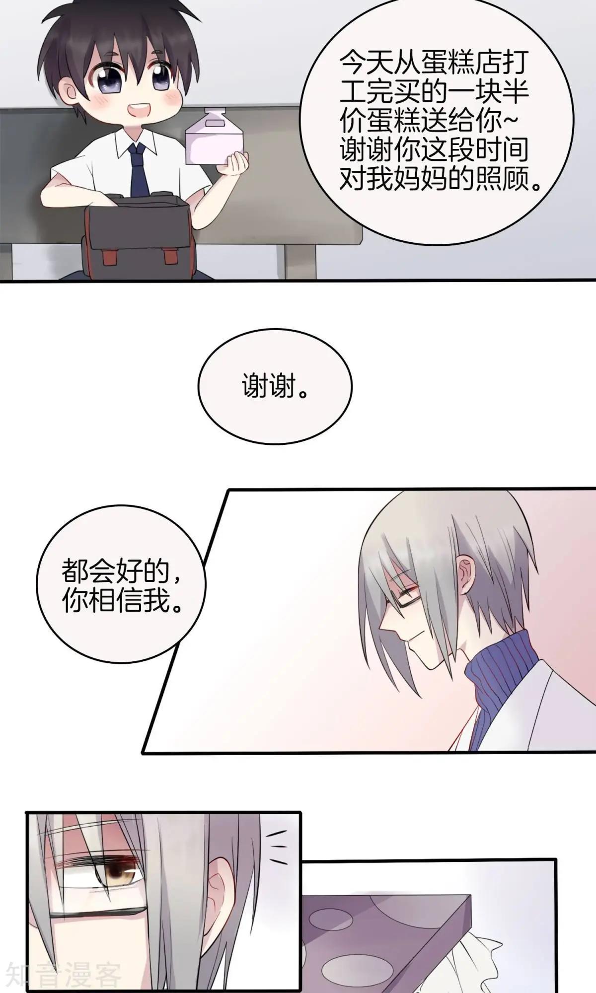 第1话 青睐-第2话