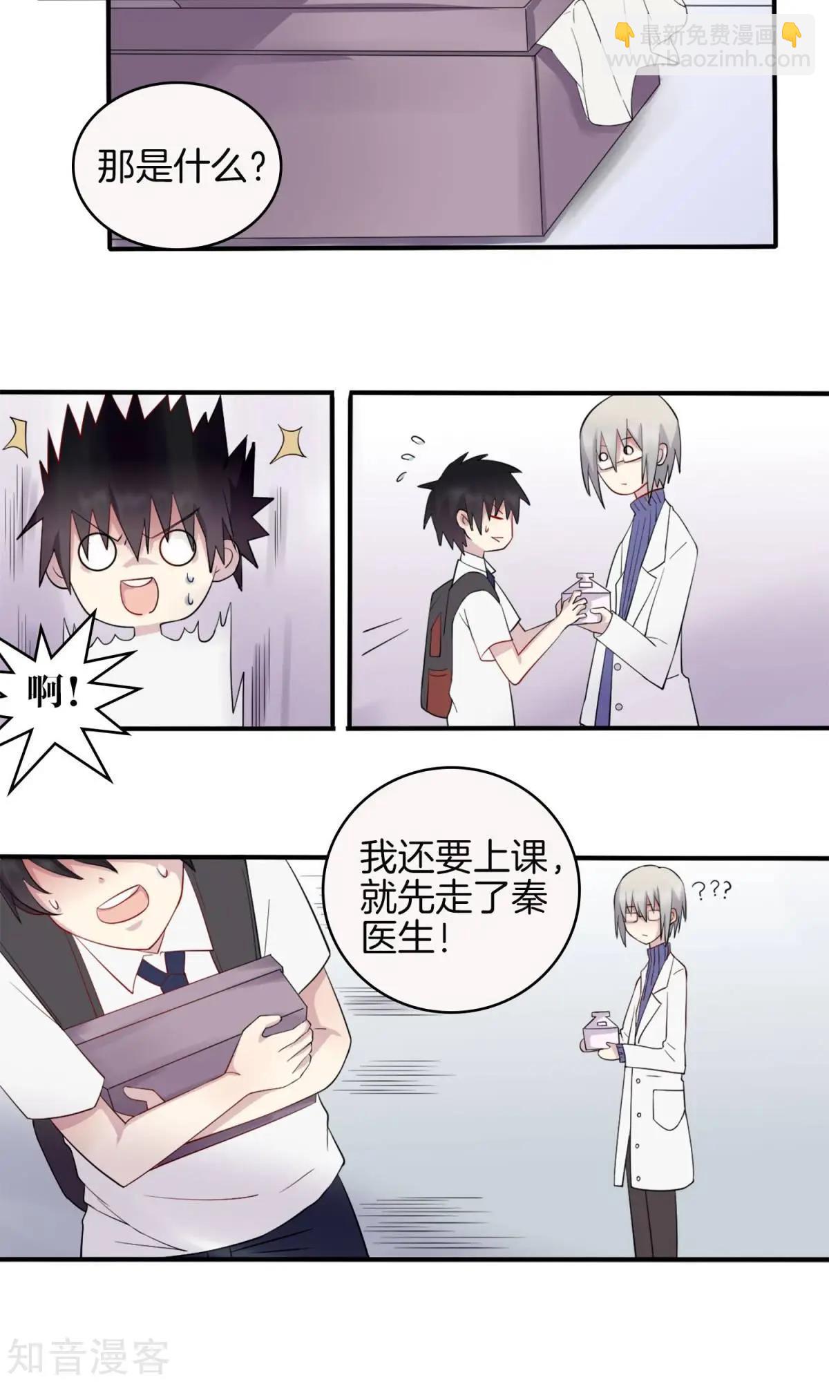 第1话 青睐-第2话