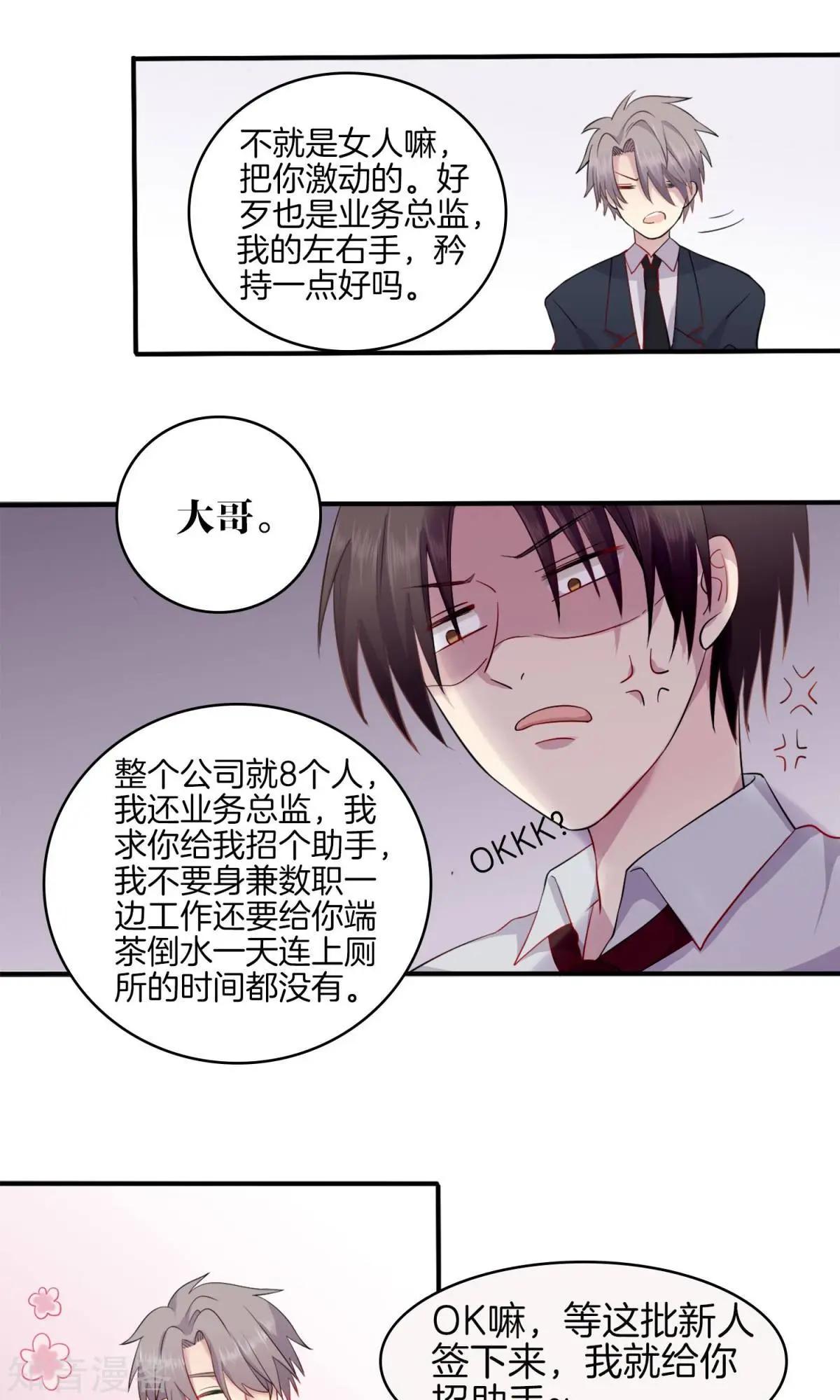 第1话 青睐-第2话