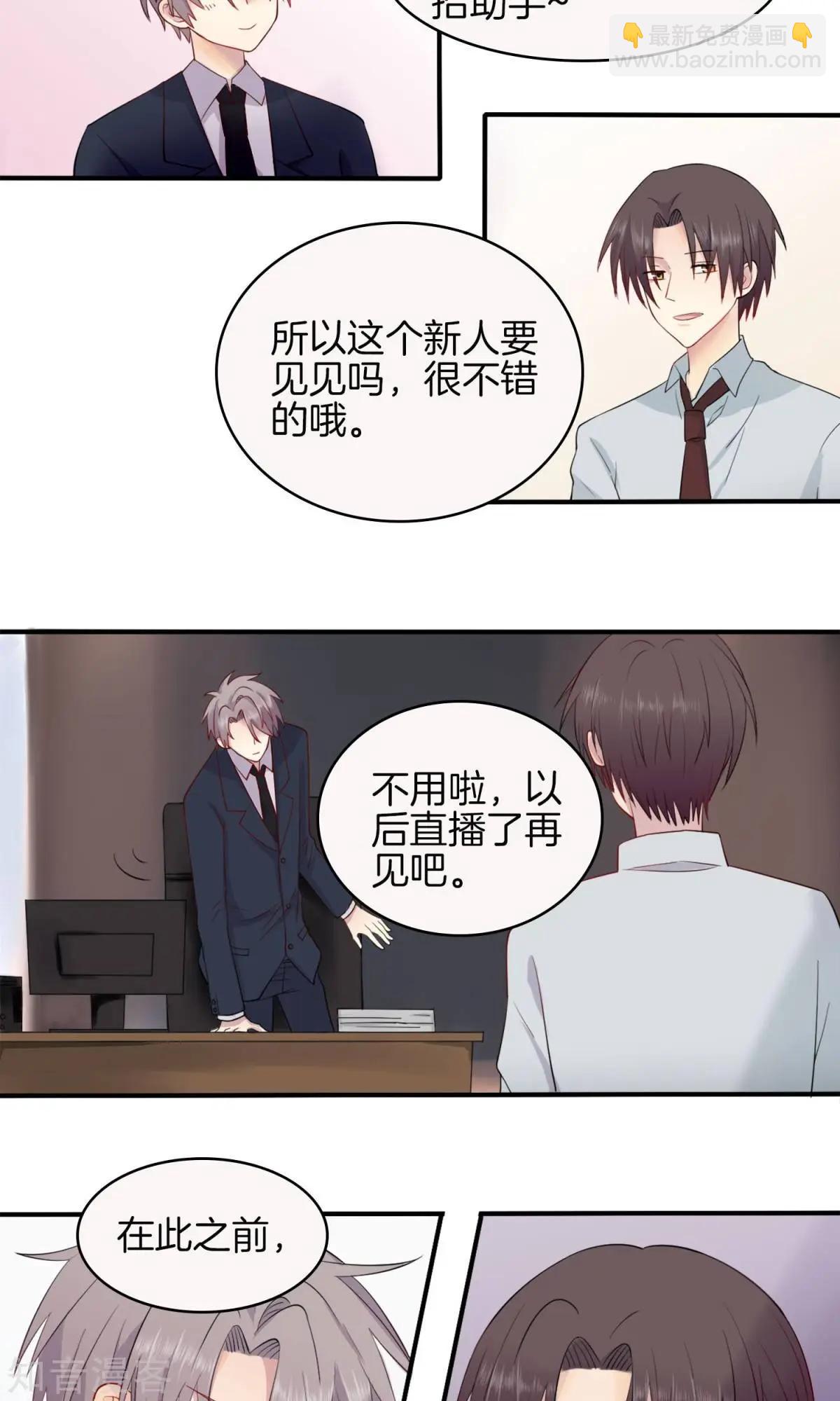 第1话 青睐-第2话