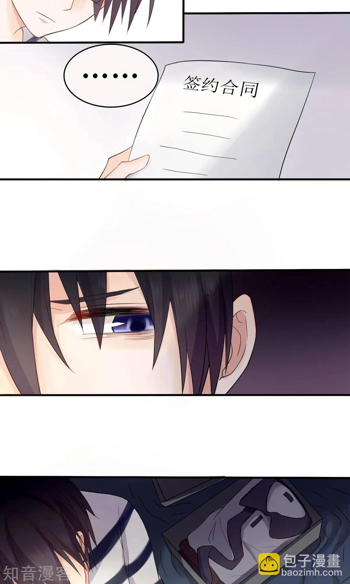 第1话 青睐-第2话