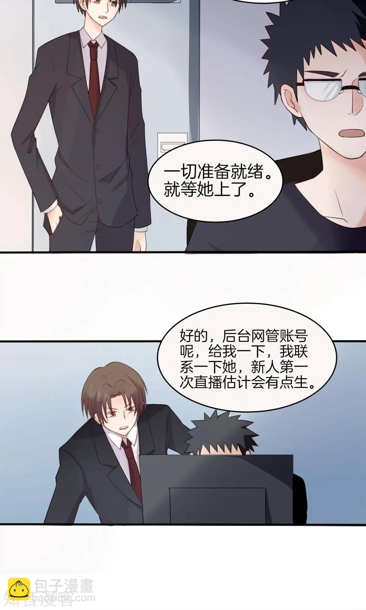 第1话 青睐-第2话