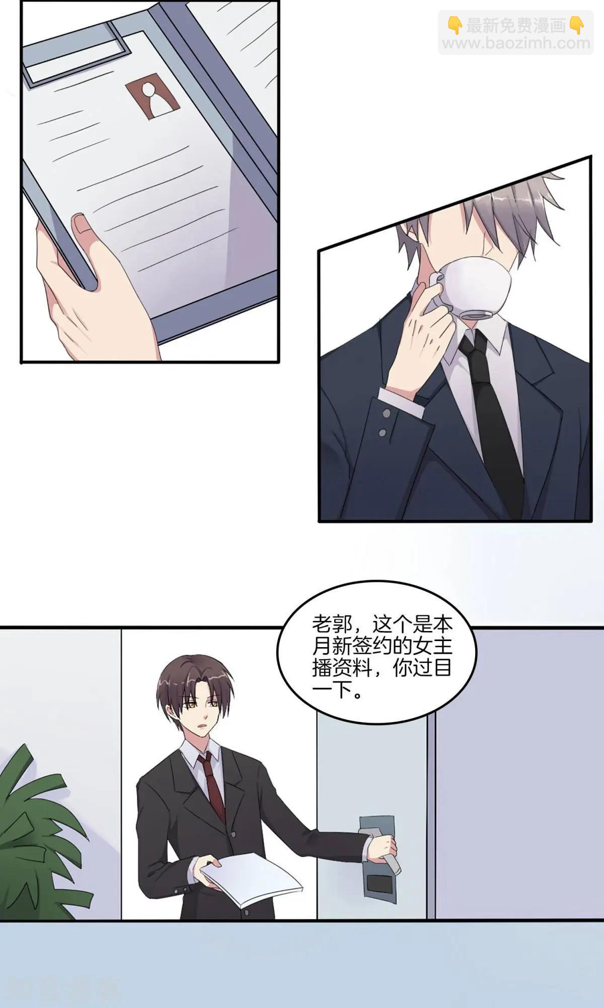 第1话 青睐-第2话