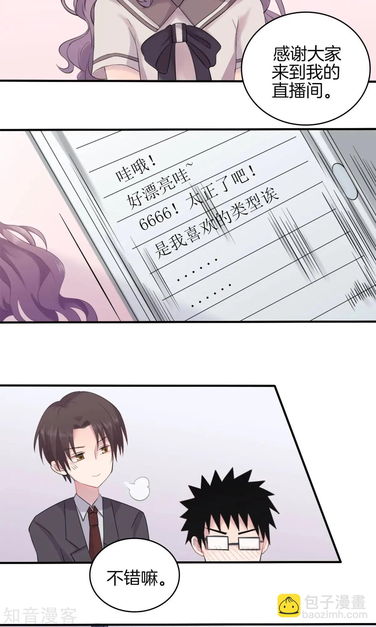 第1话 青睐-第2话