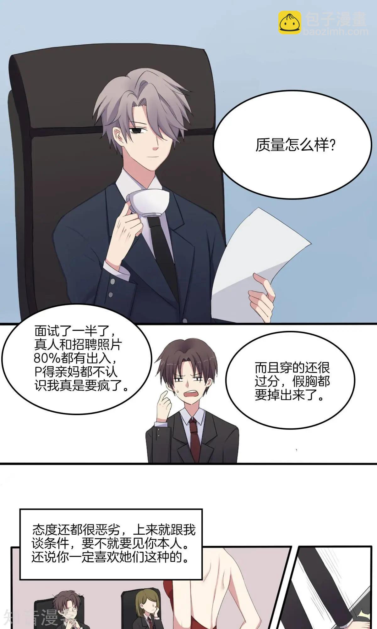 第1话 青睐-第2话