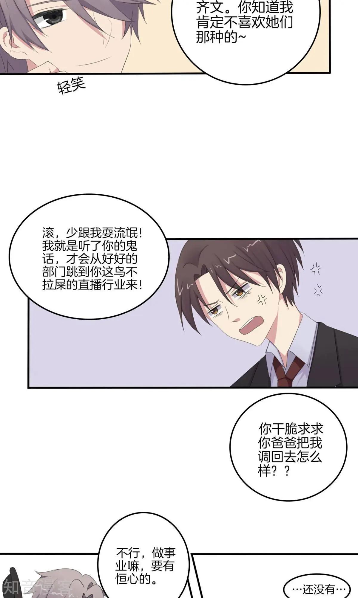 第1话 青睐-第2话