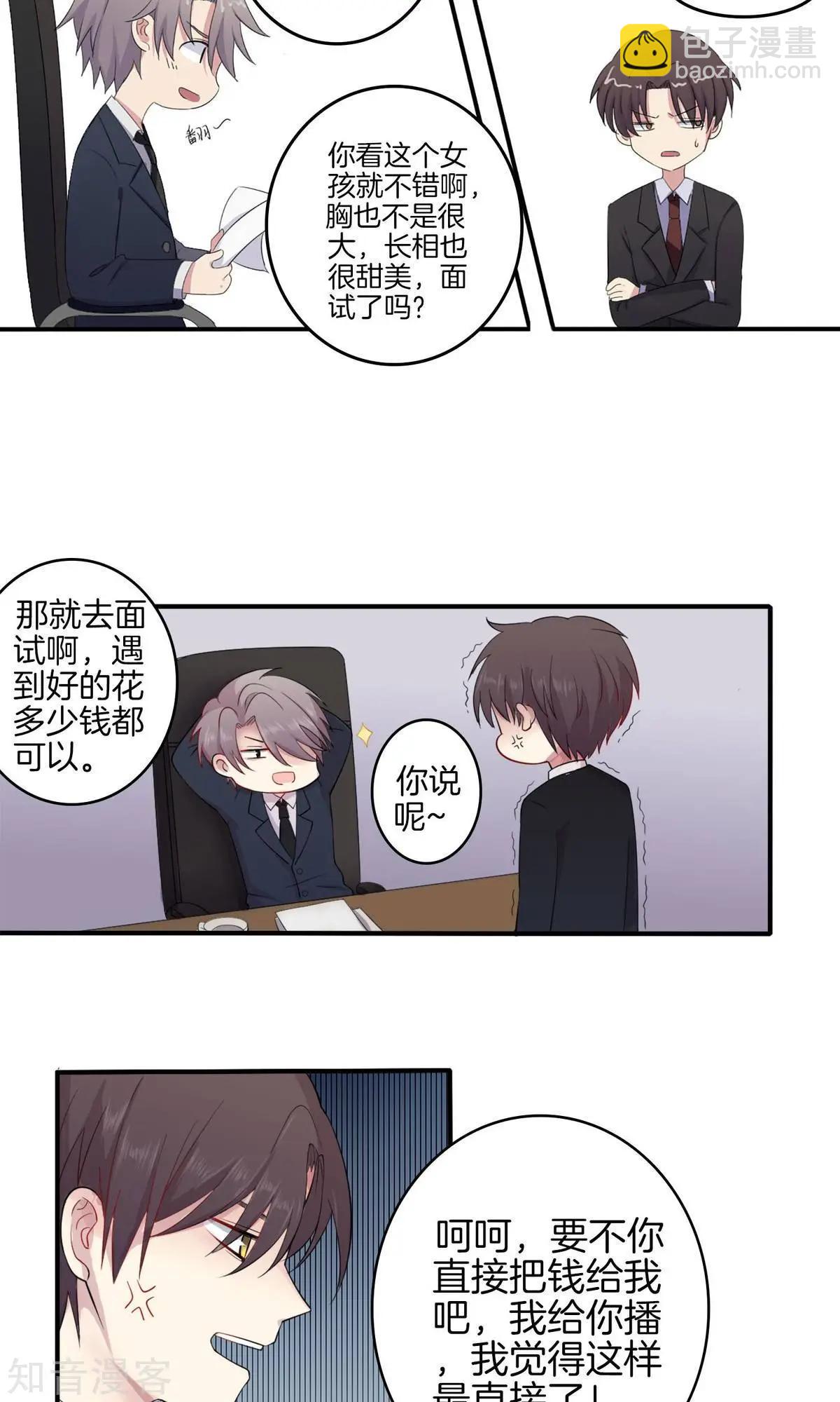 第1话 青睐-第2话