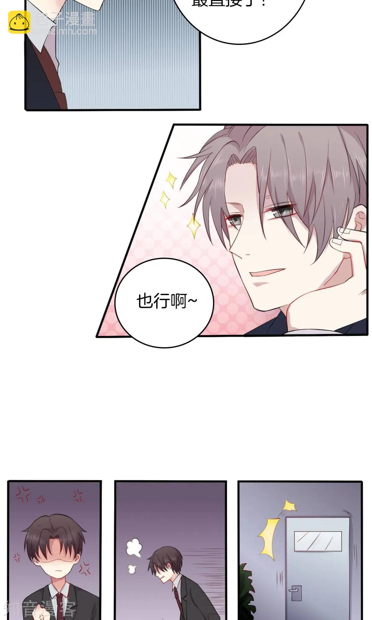 第1话 青睐-第2话