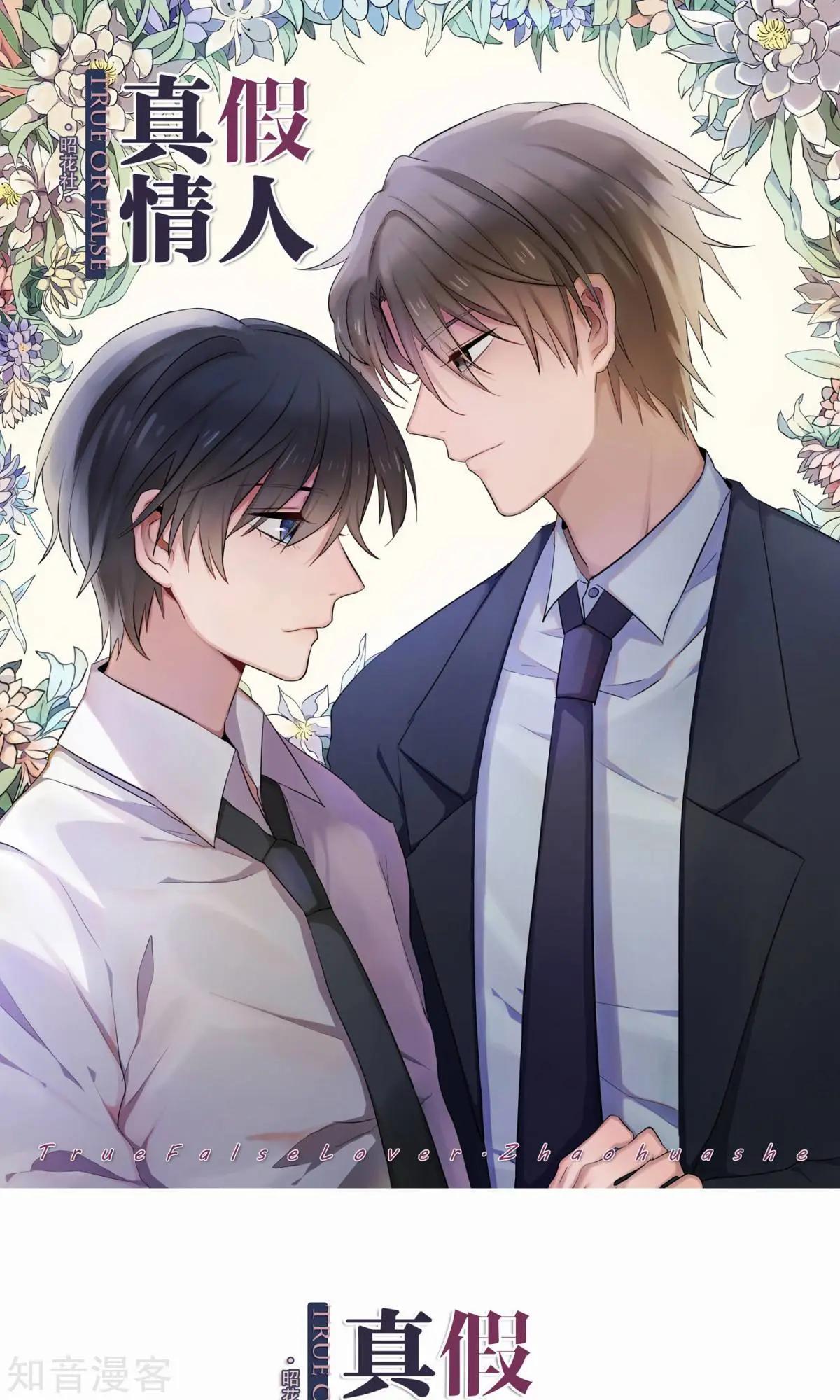 第20话 颁奖-第20话