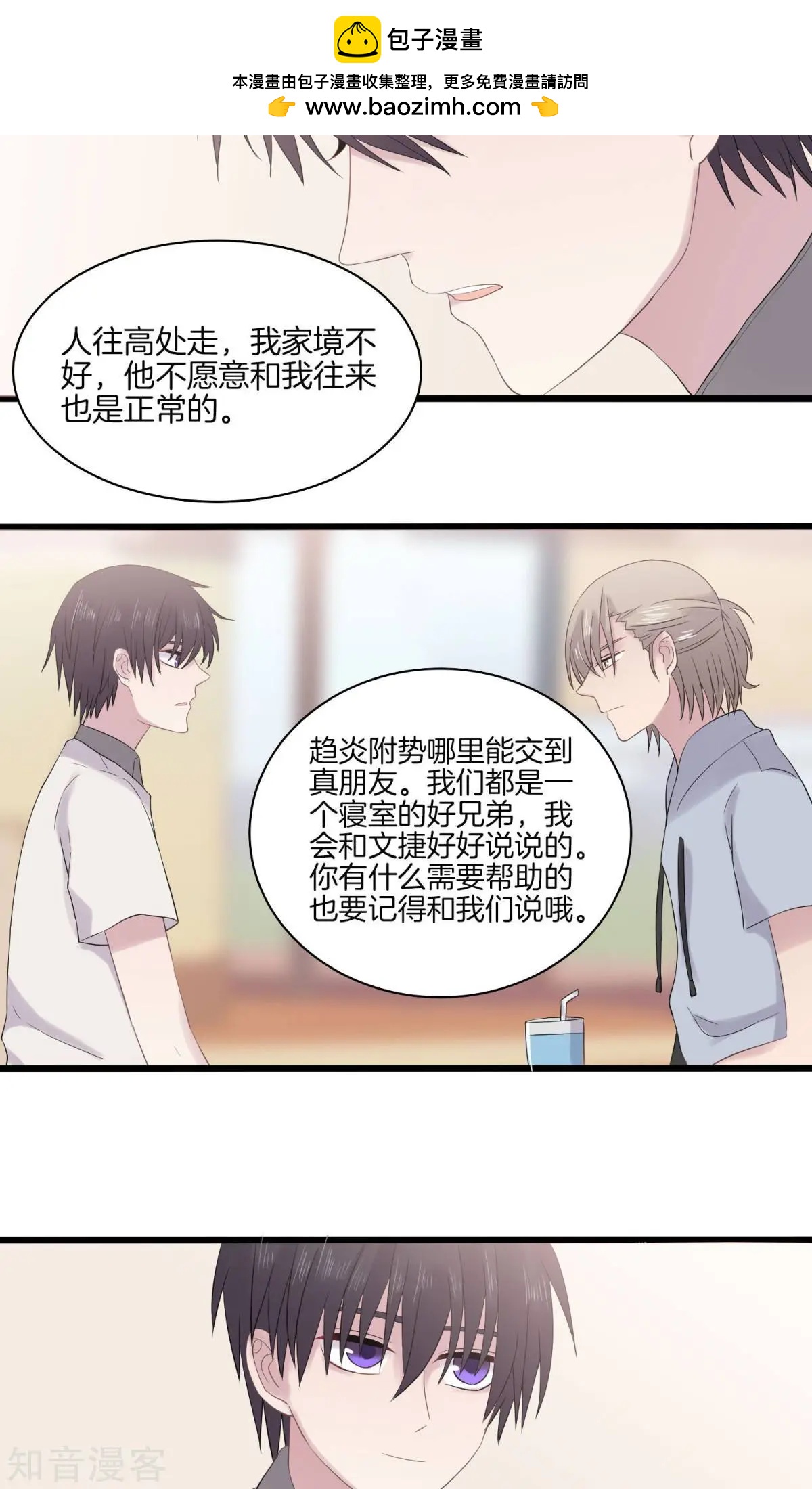 第20话 颁奖-第20话