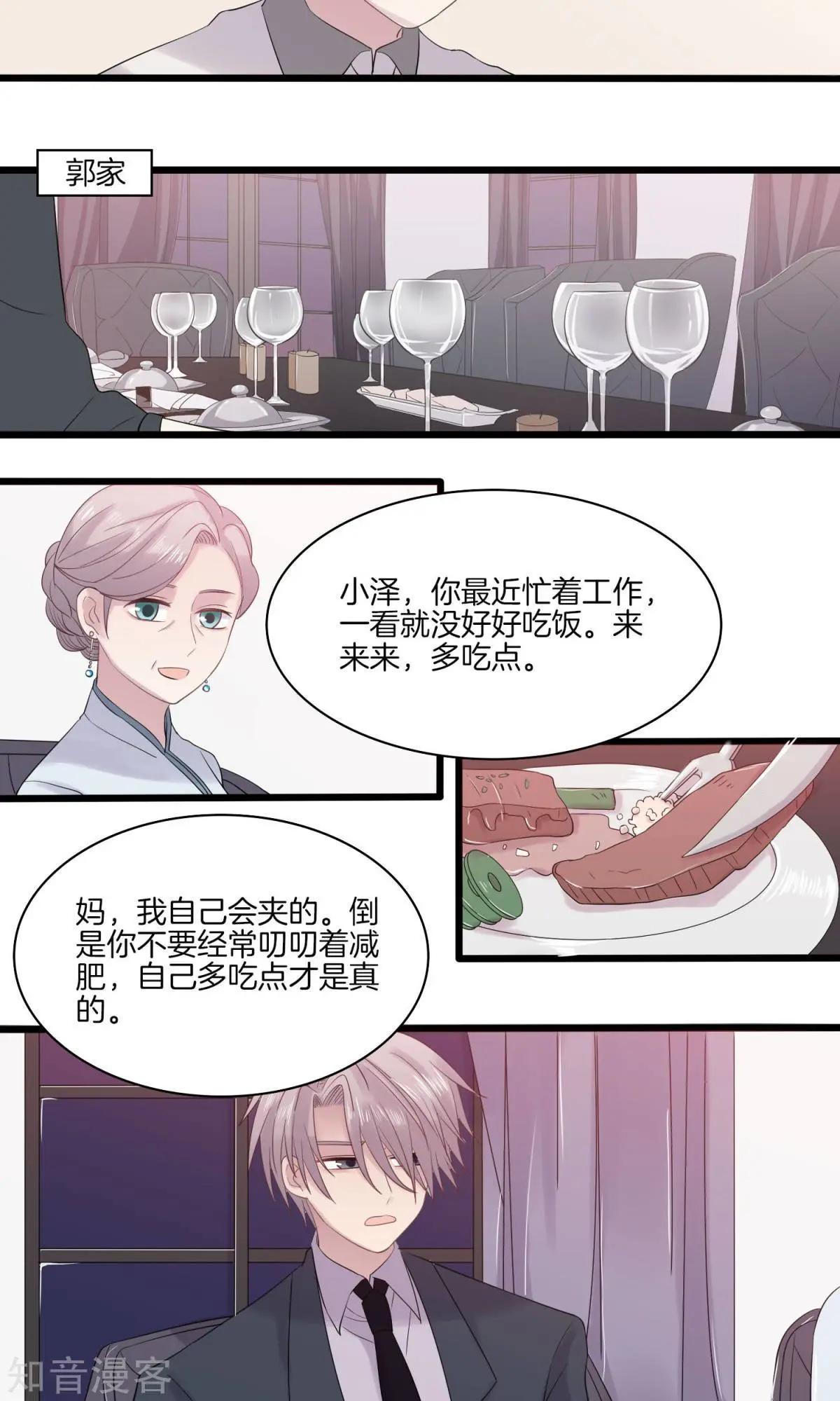 第20话 颁奖-第20话