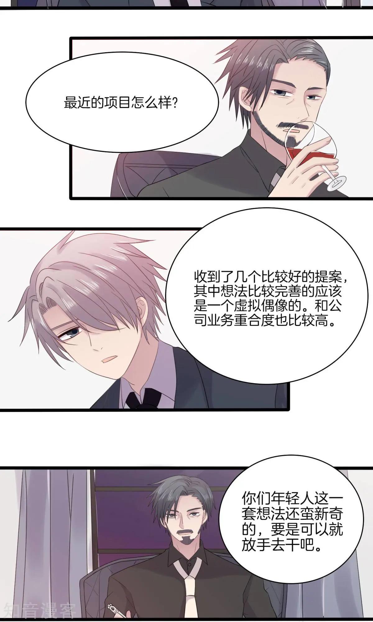 第20话 颁奖-第20话