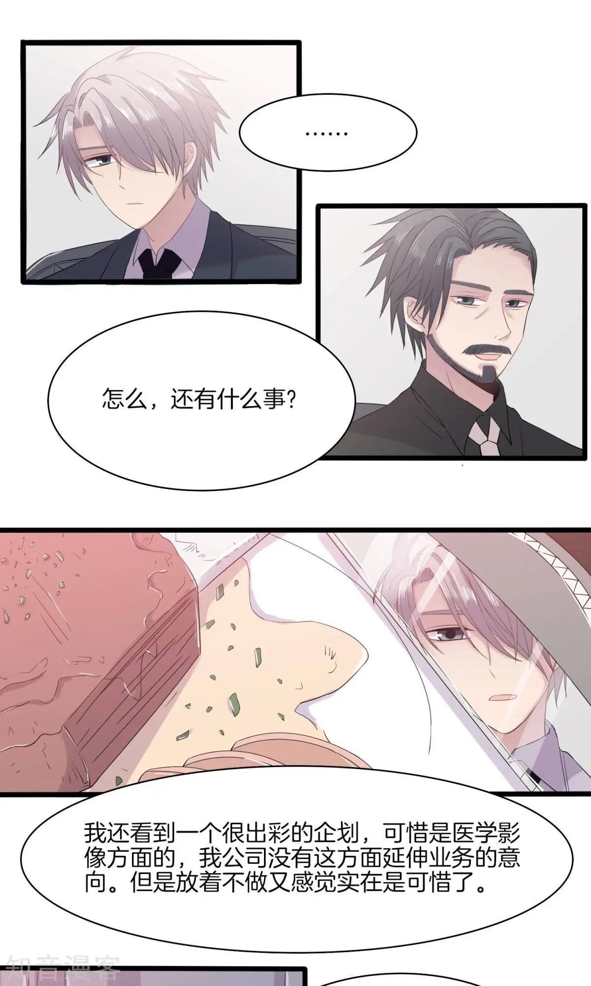 第20话 颁奖-第20话