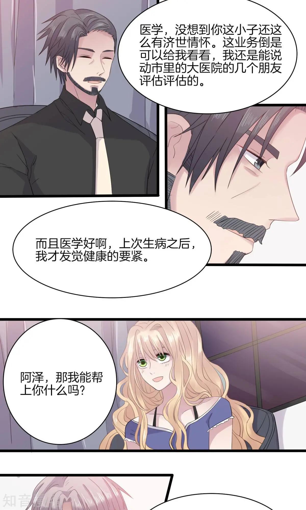 第20话 颁奖-第20话