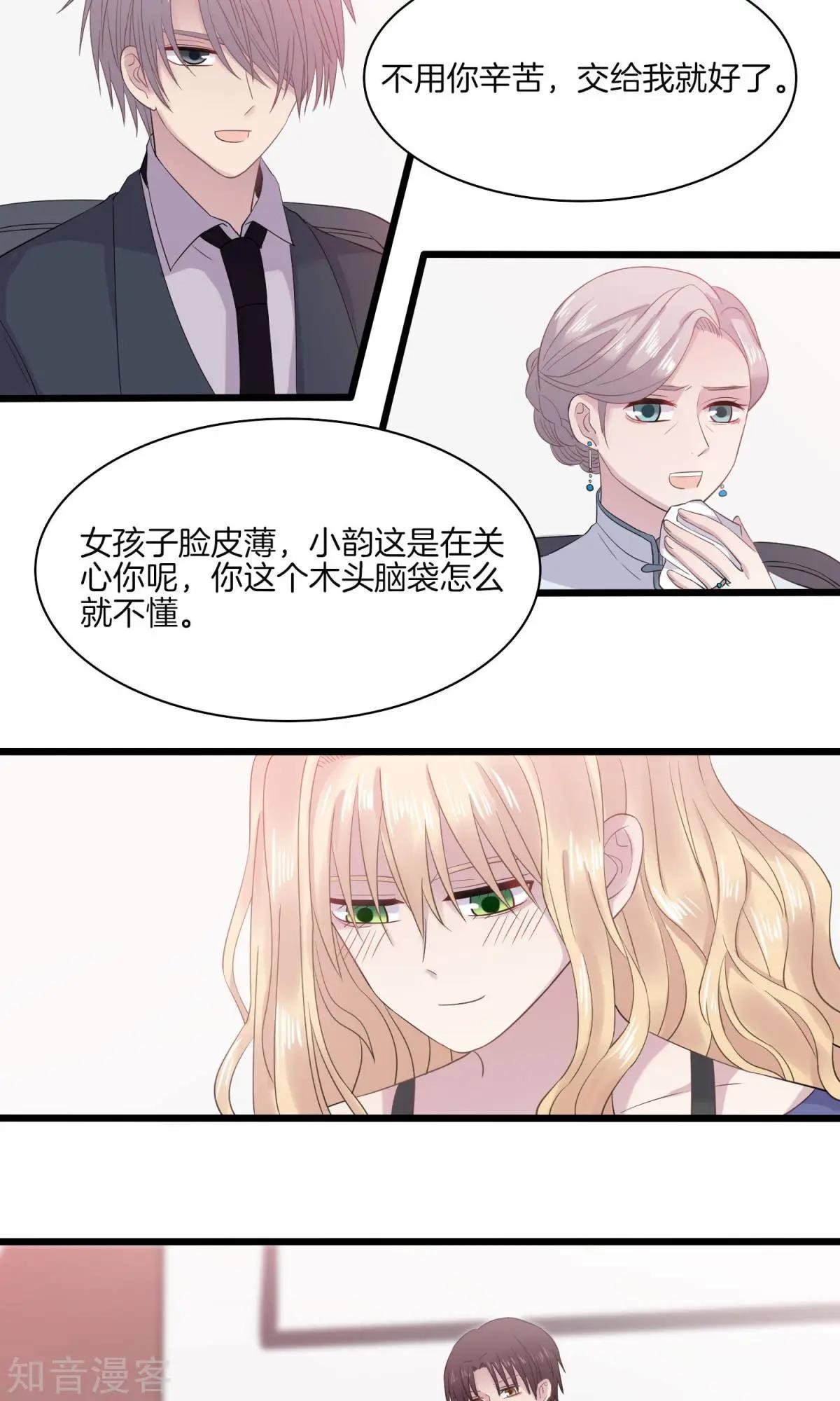 第20话 颁奖-第20话