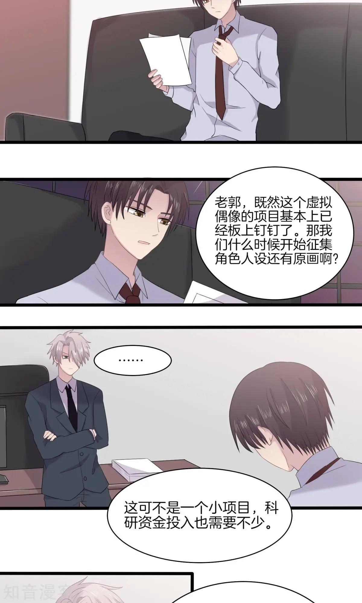 第20话 颁奖-第20话