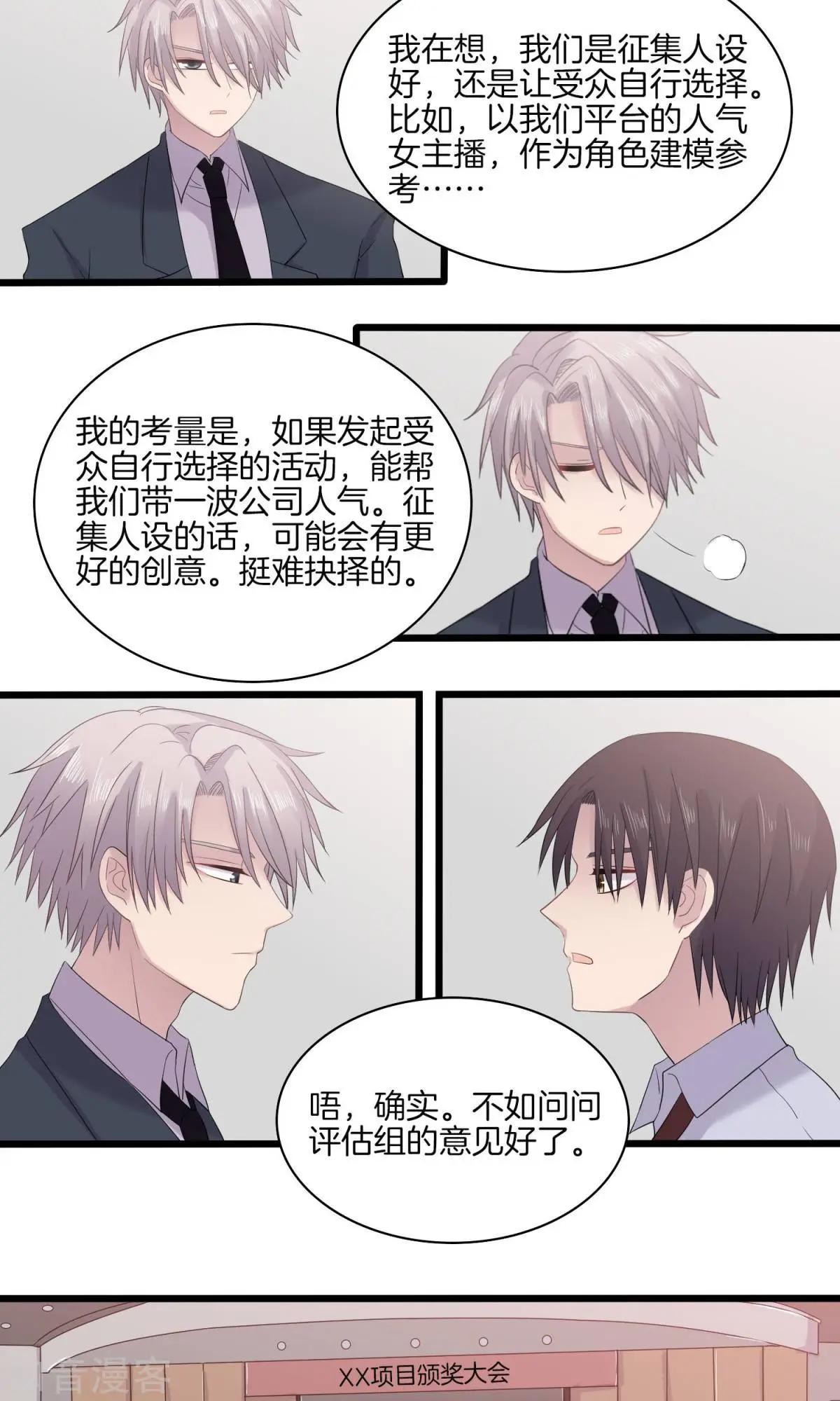 第20话 颁奖-第20话