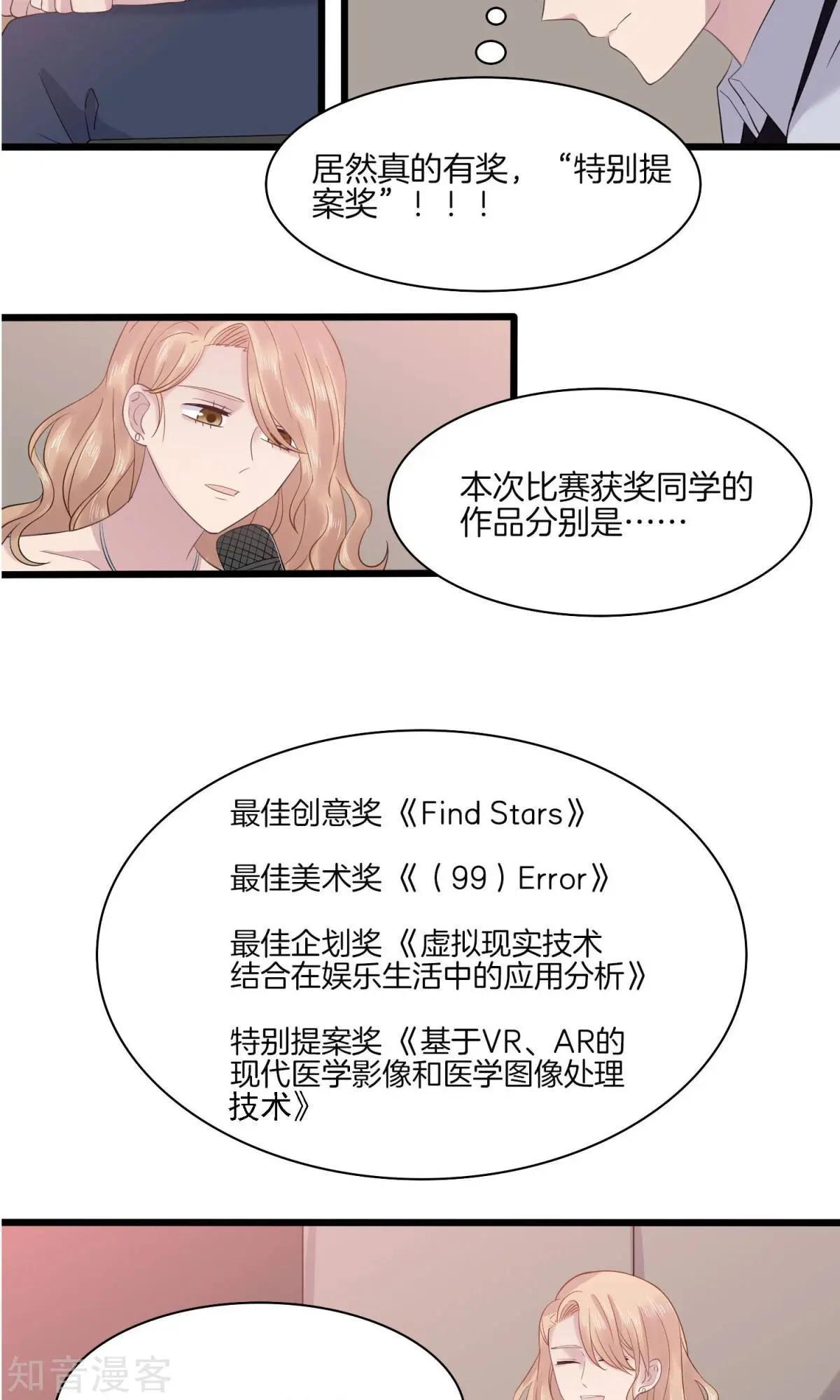 第20话 颁奖-第20话