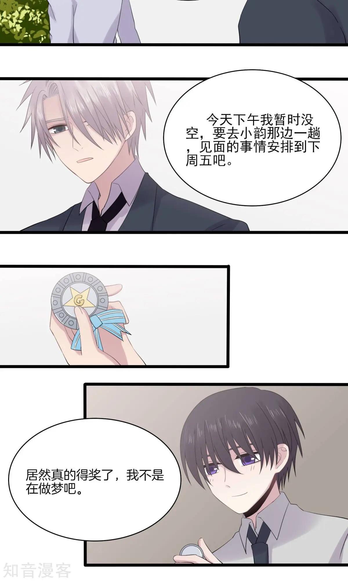 第20话 颁奖-第20话