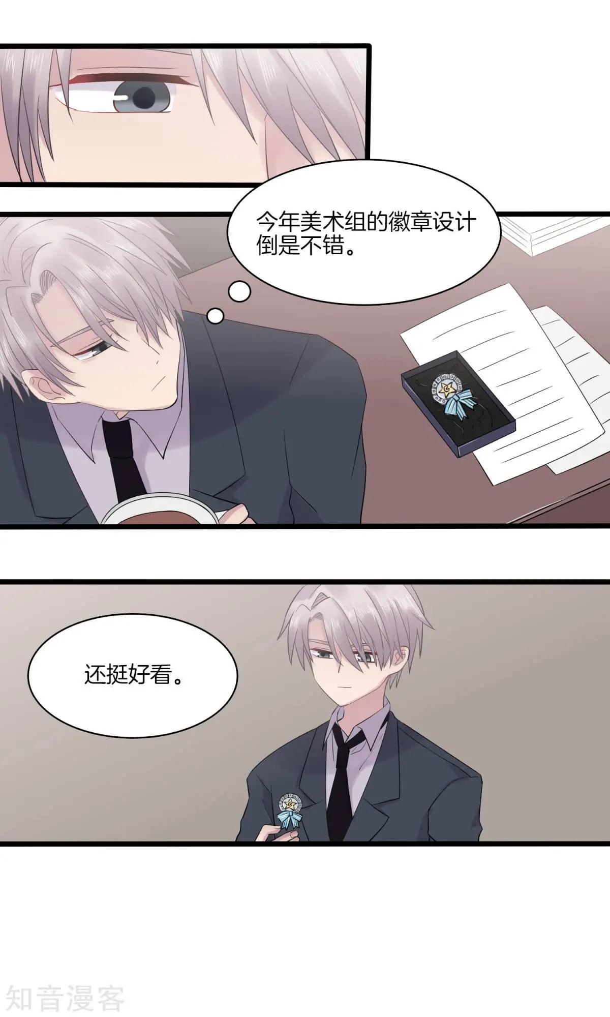 第20话 颁奖-第20话