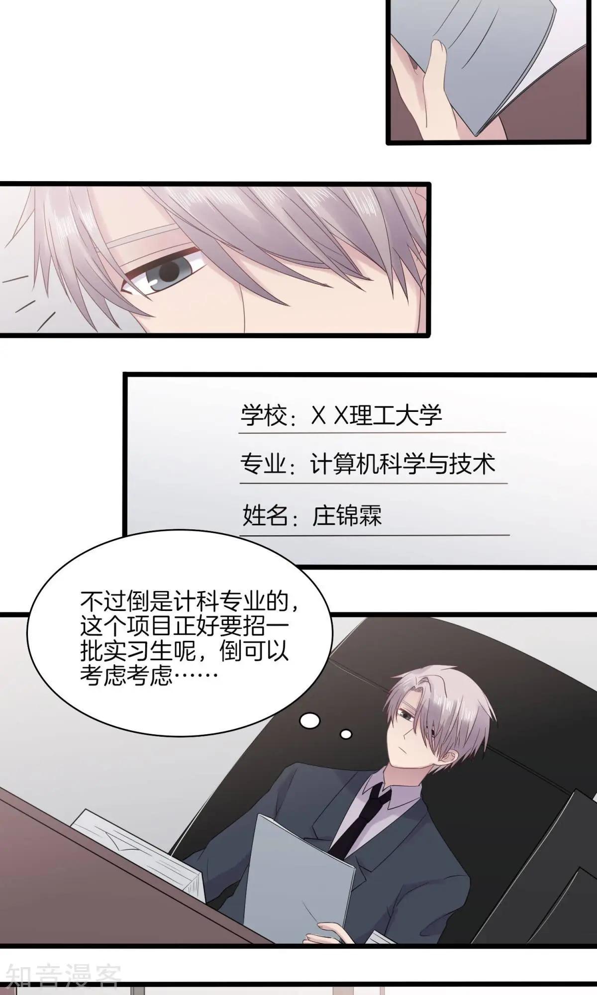 第20话 颁奖-第20话