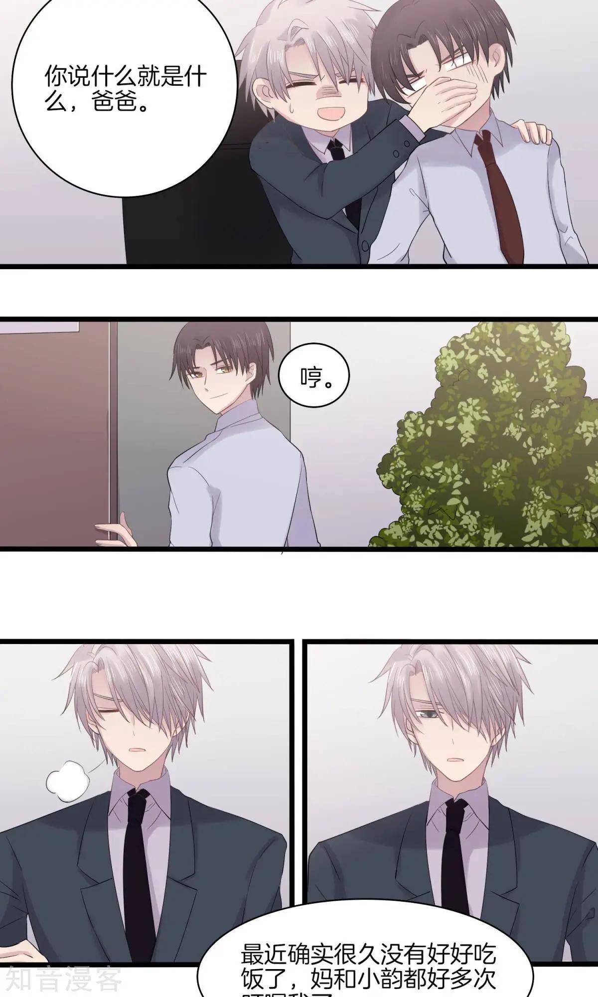 第20话 颁奖-第20话