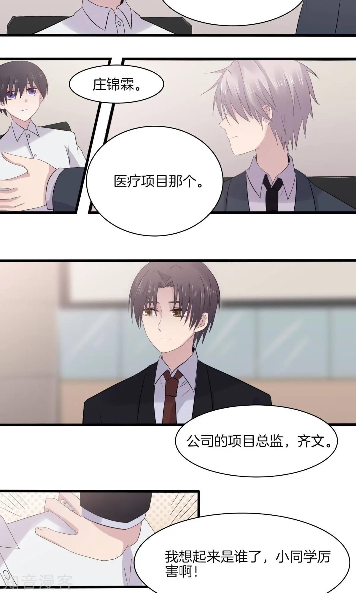 第22话 得知病情-第22话