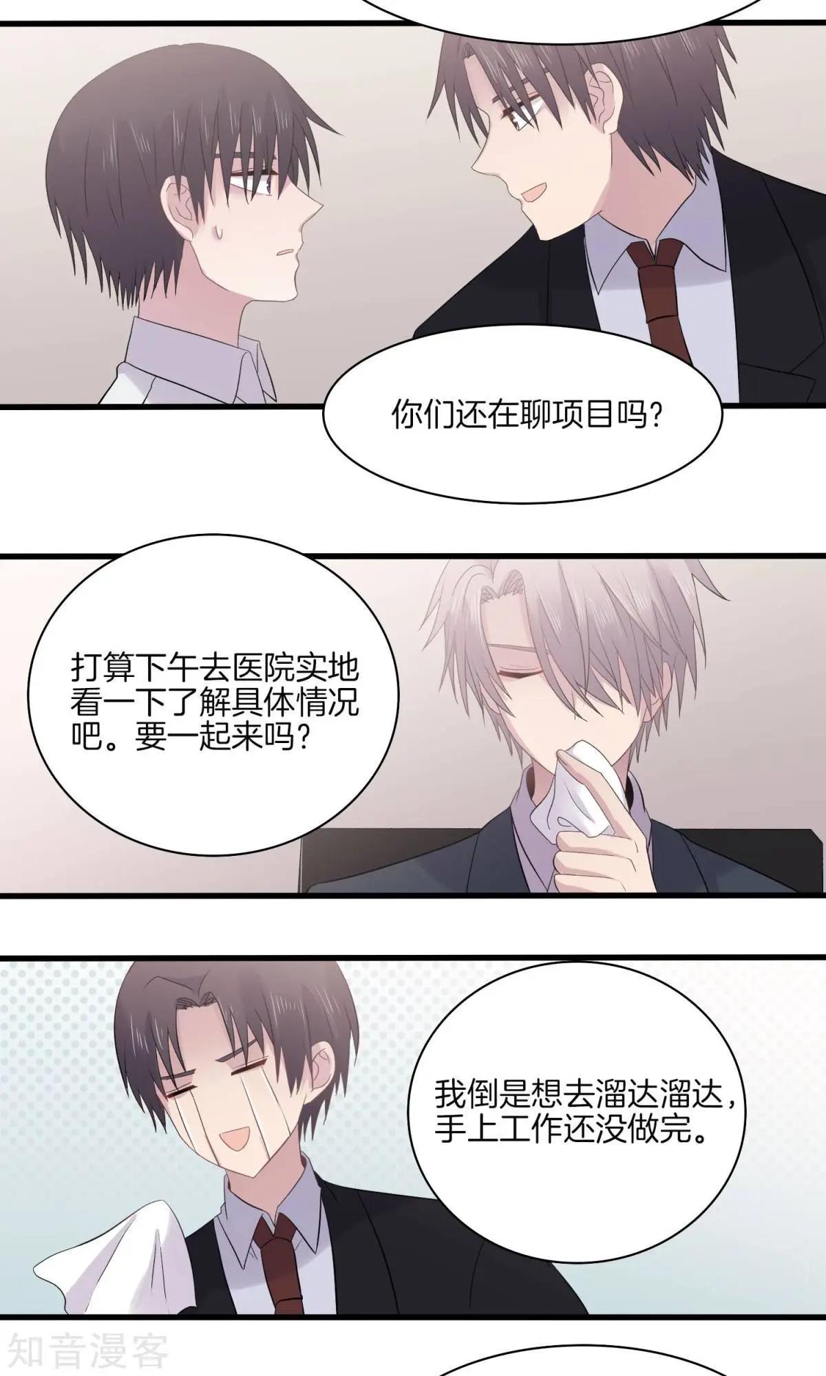 第22话 得知病情-第22话