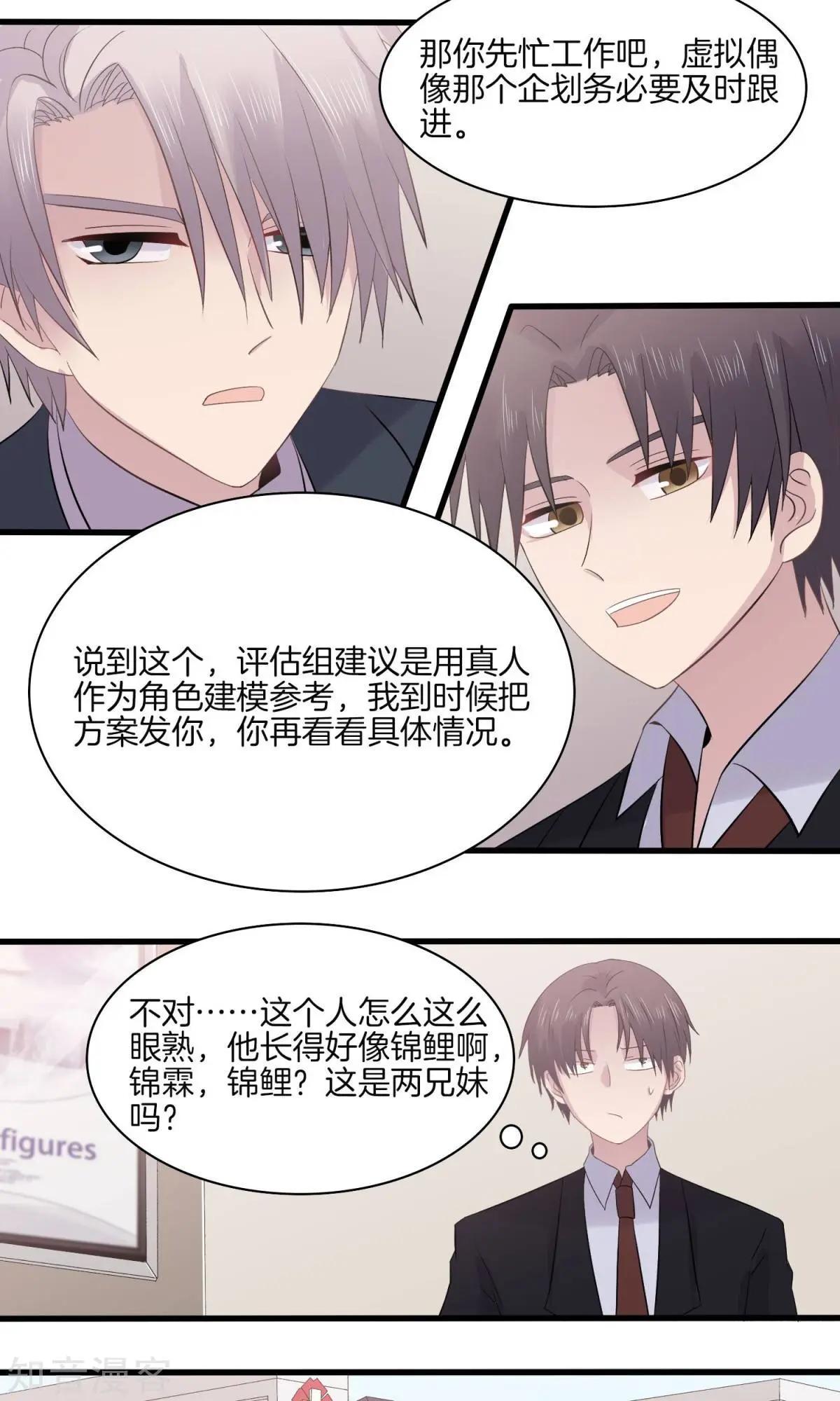 第22话 得知病情-第22话