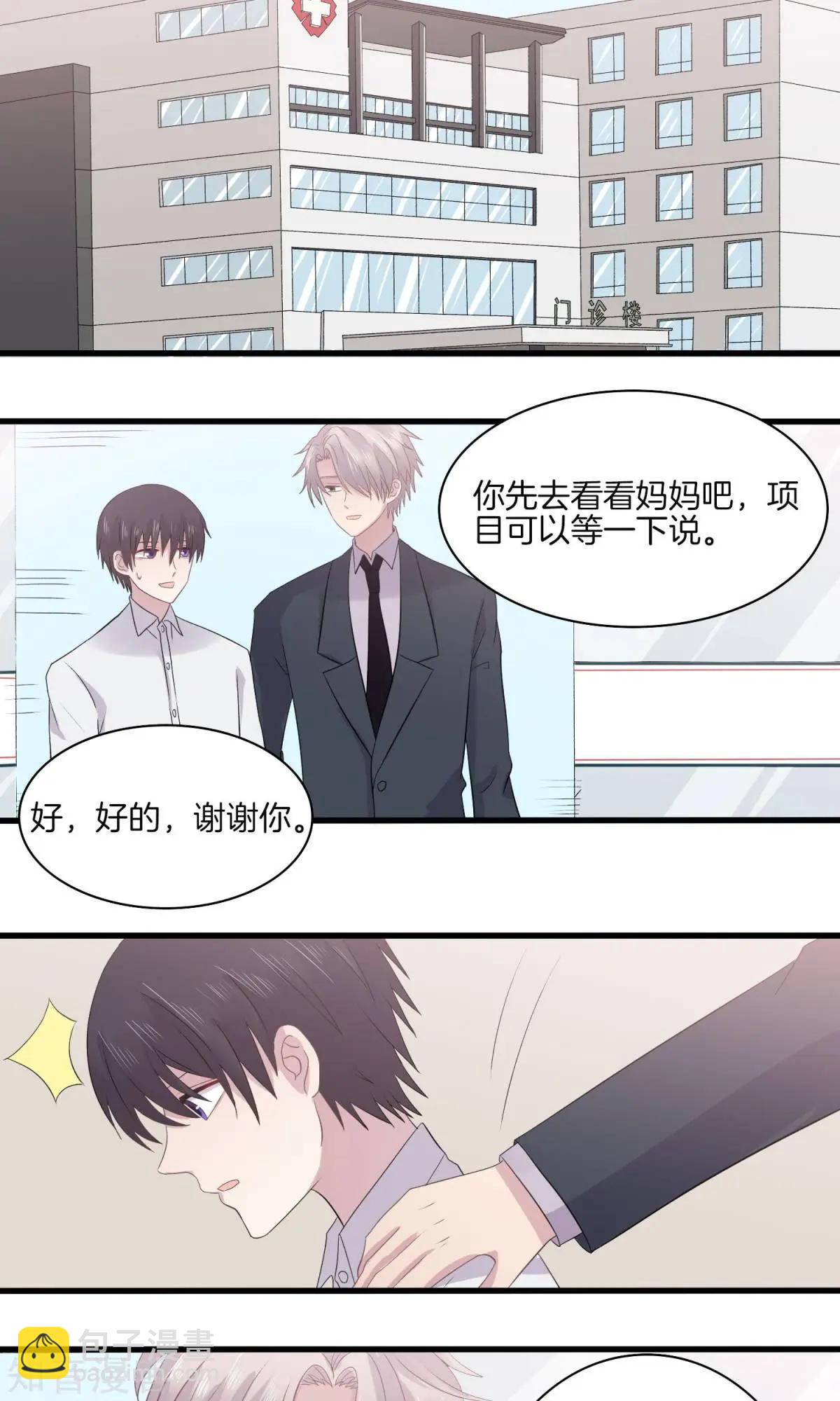 第22话 得知病情-第22话