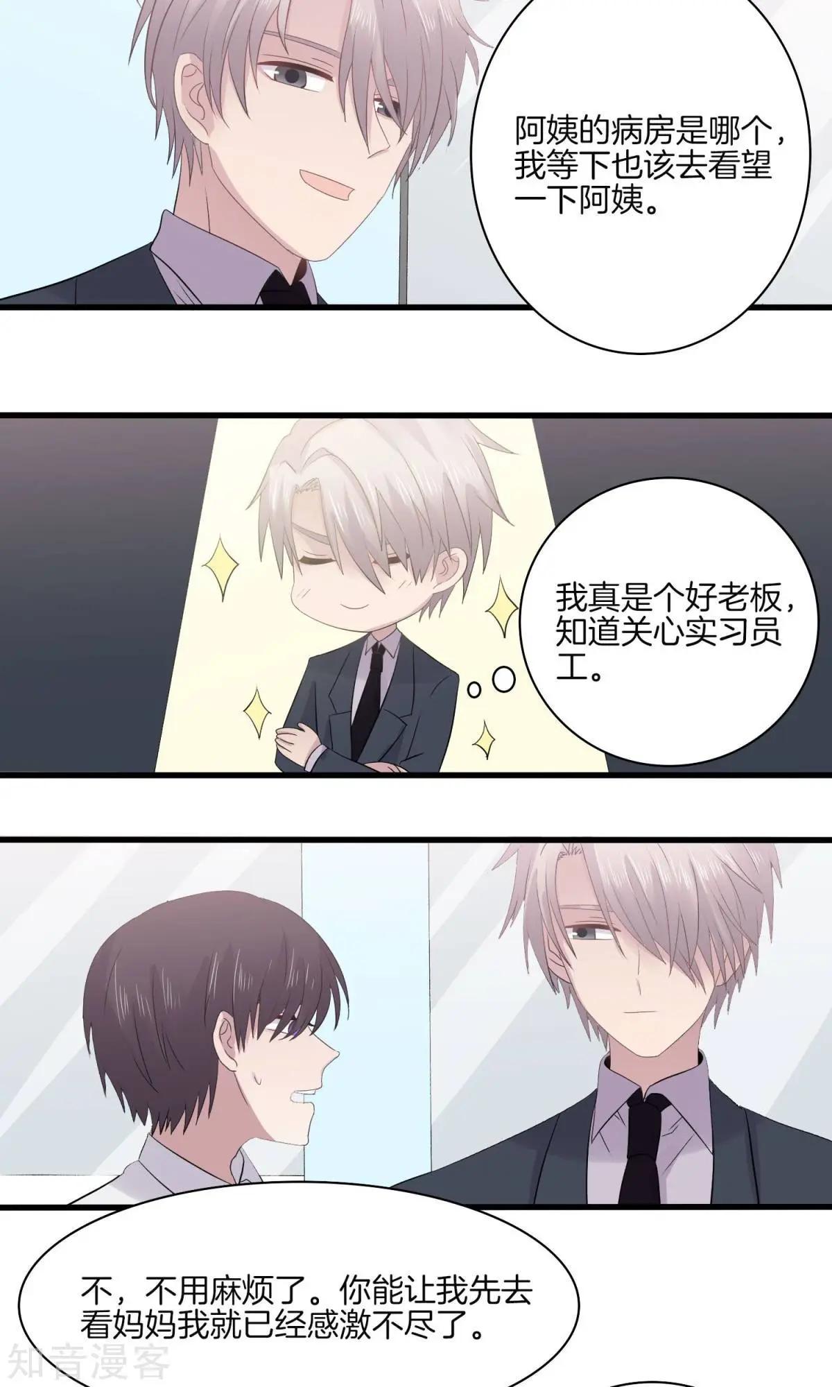 第22话 得知病情-第22话