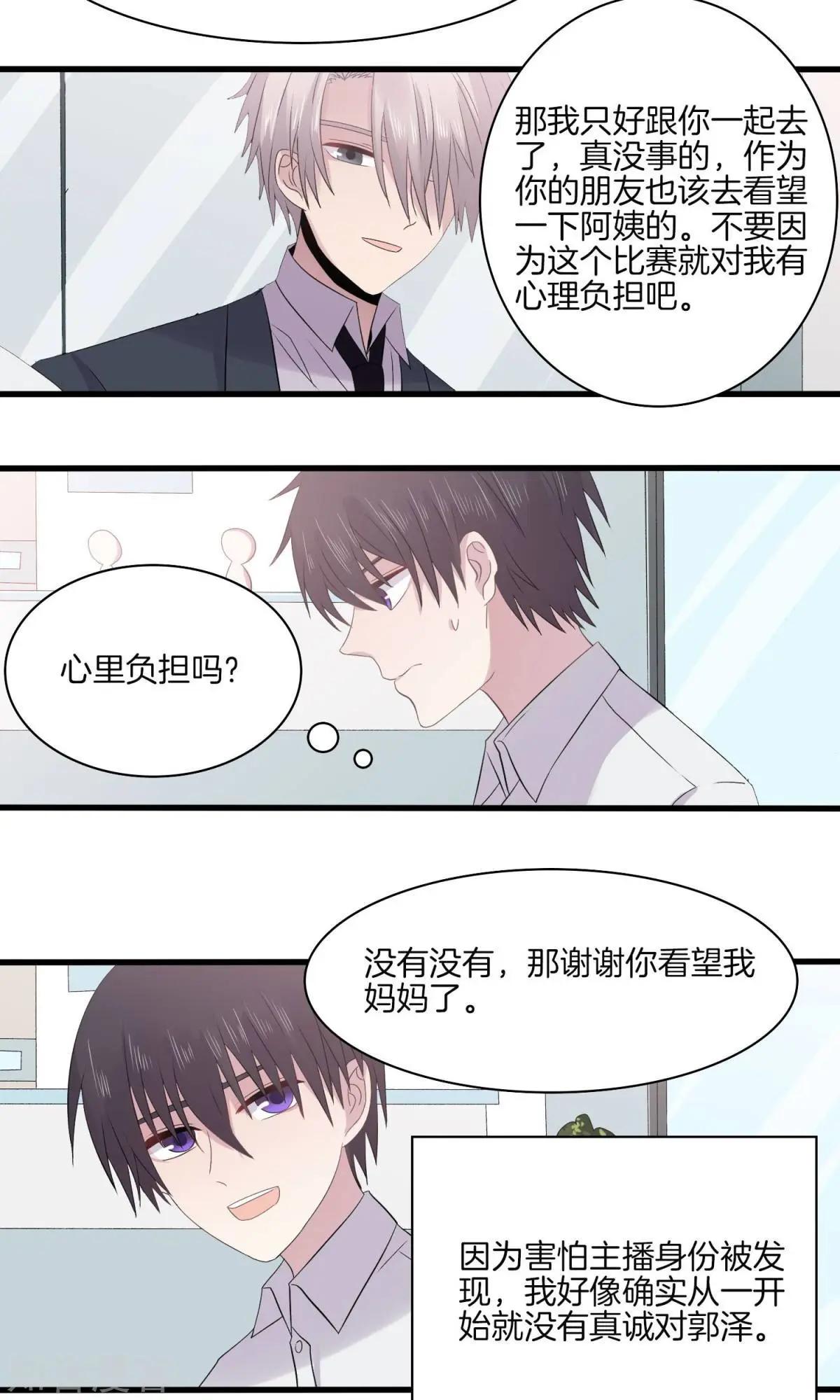 第22话 得知病情-第22话