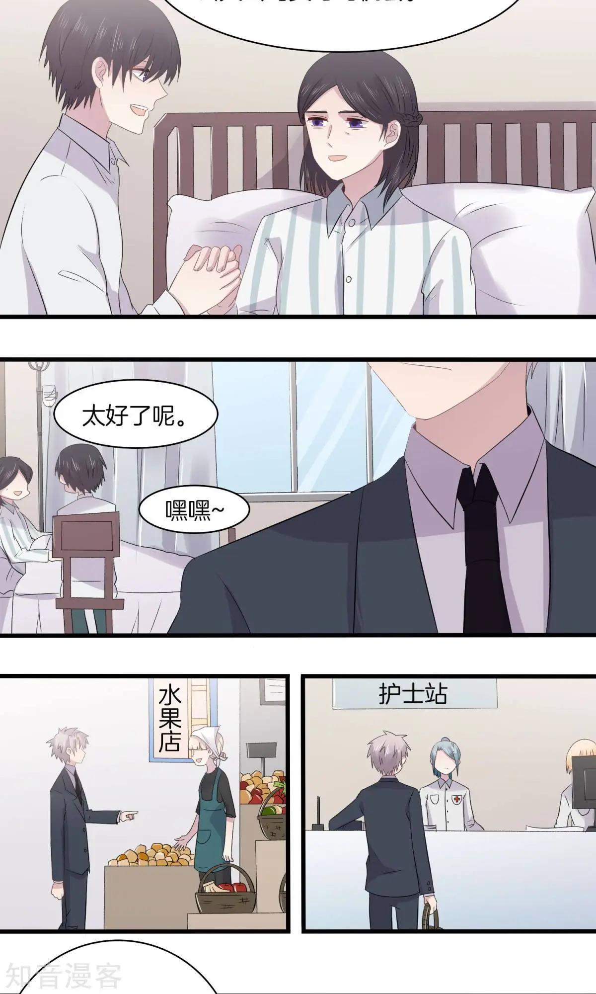 第22话 得知病情-第22话