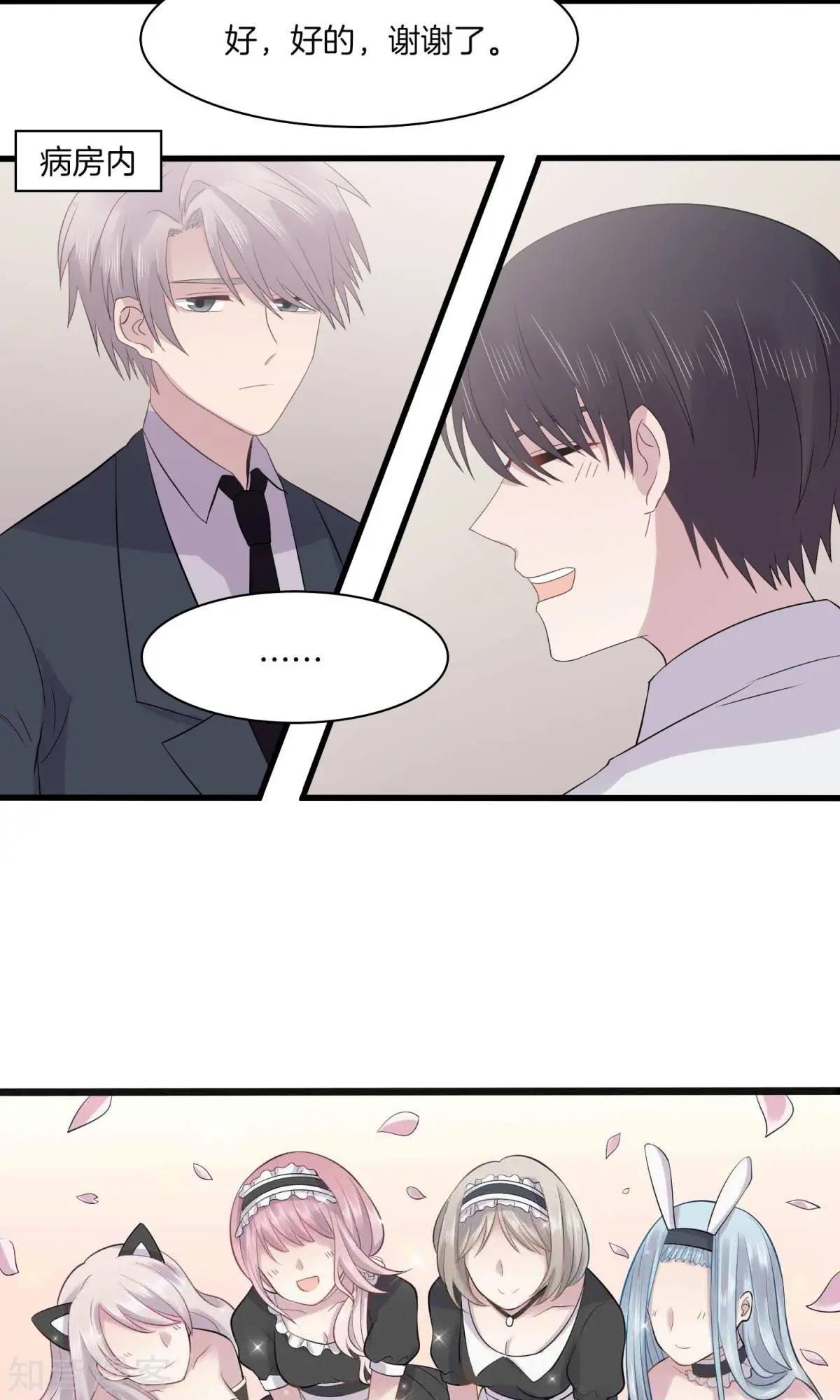 第22话 得知病情-第22话