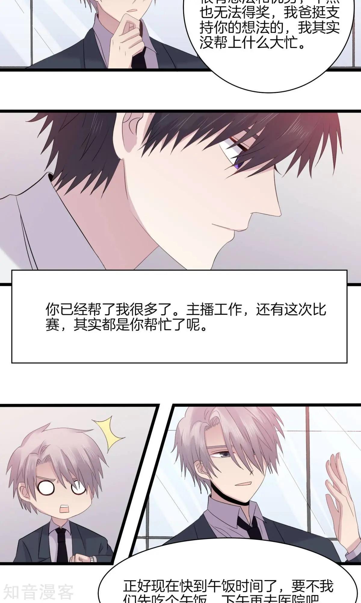 第22话 得知病情-第22话