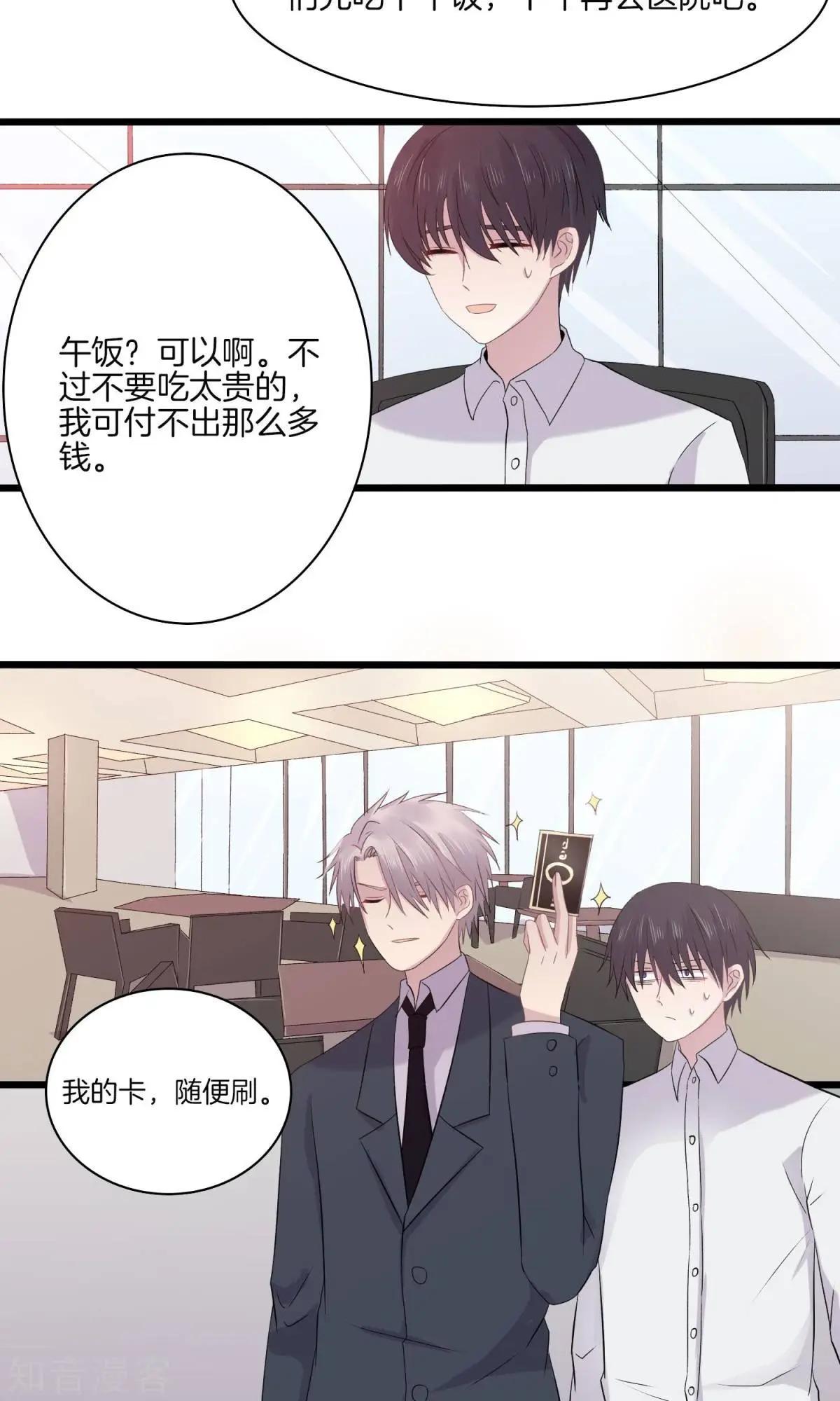 第22话 得知病情-第22话