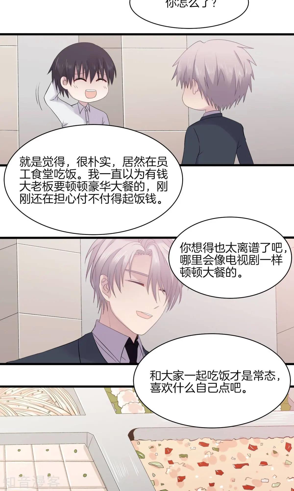 第22话 得知病情-第22话