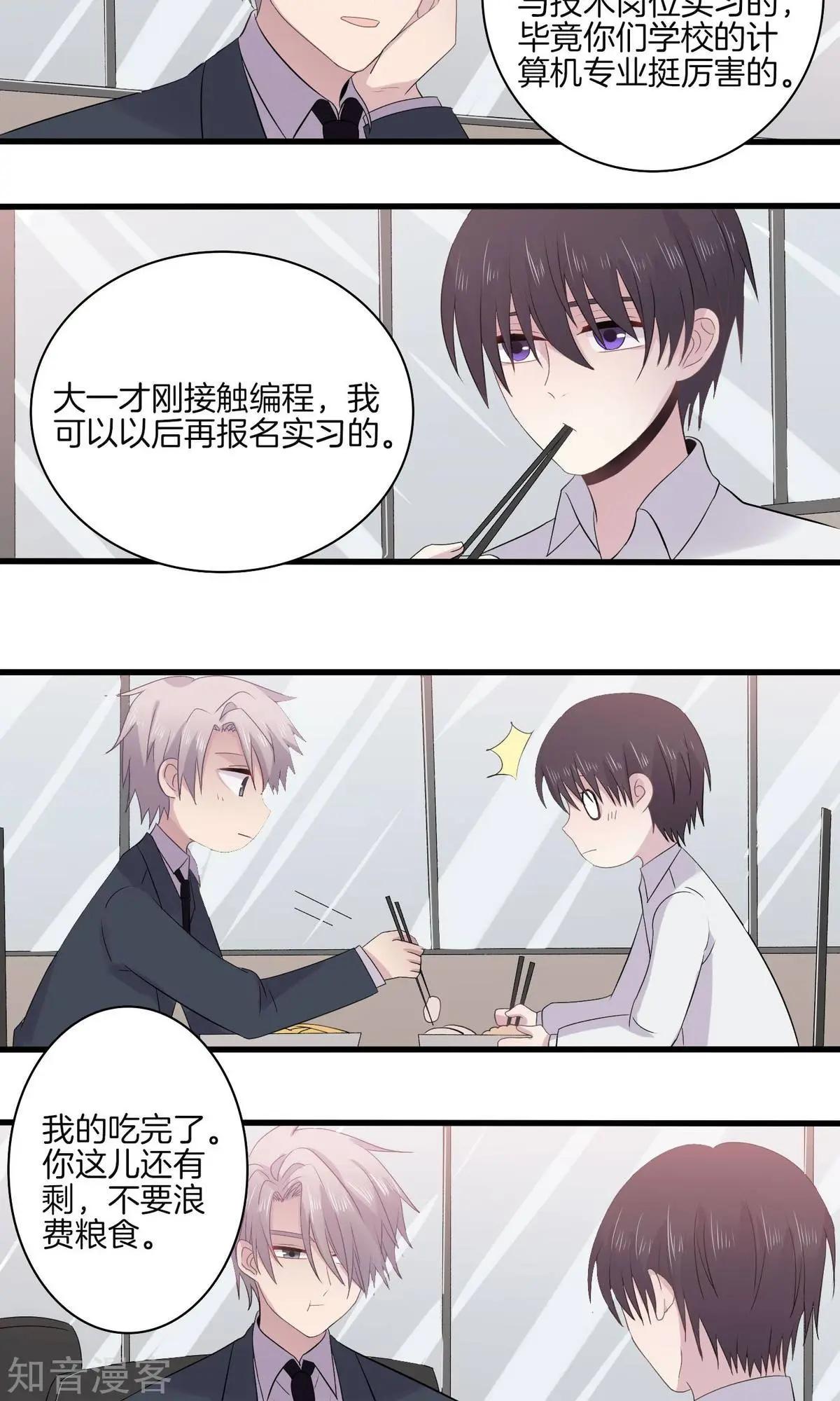 第22话 得知病情-第22话