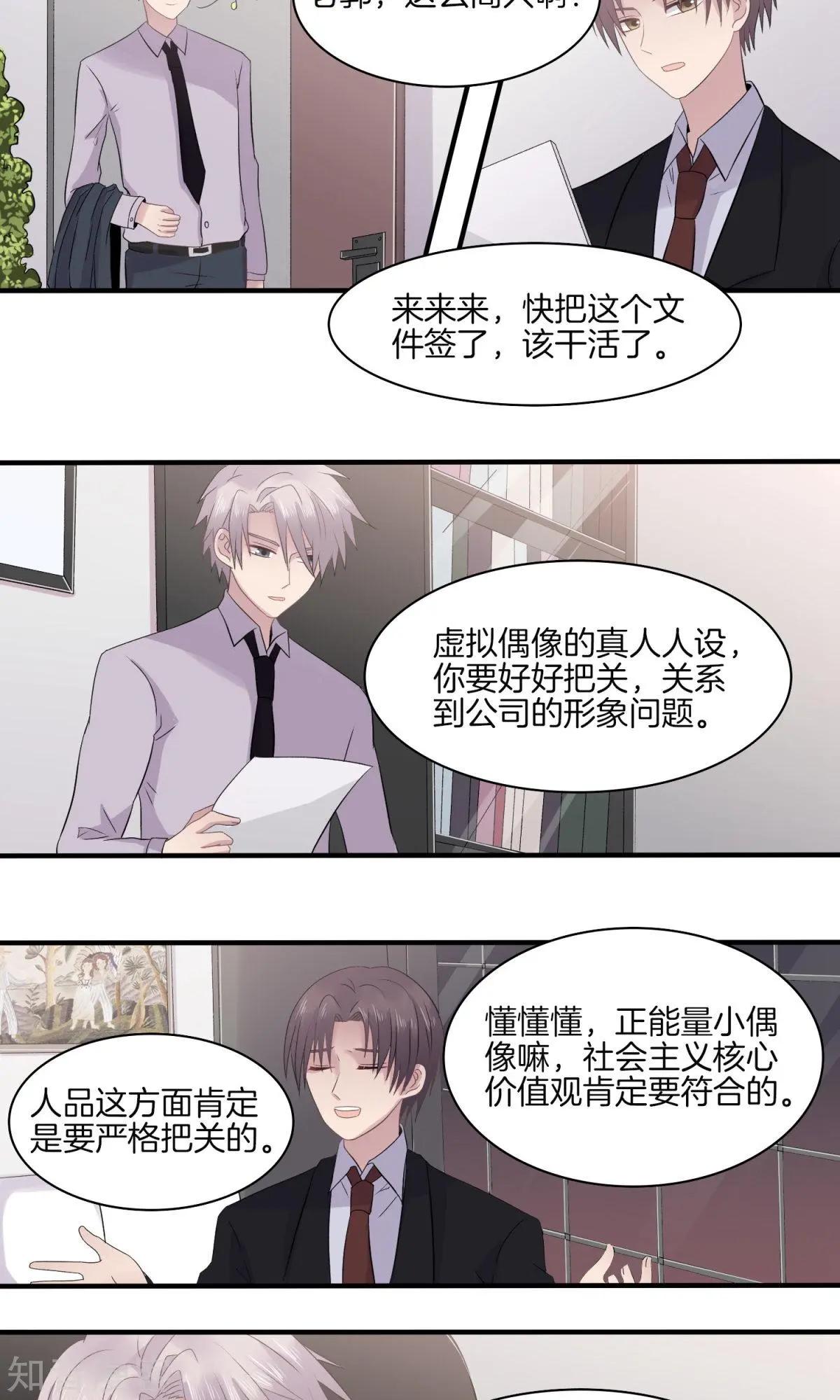 第24话 直播学习？？？-第24话