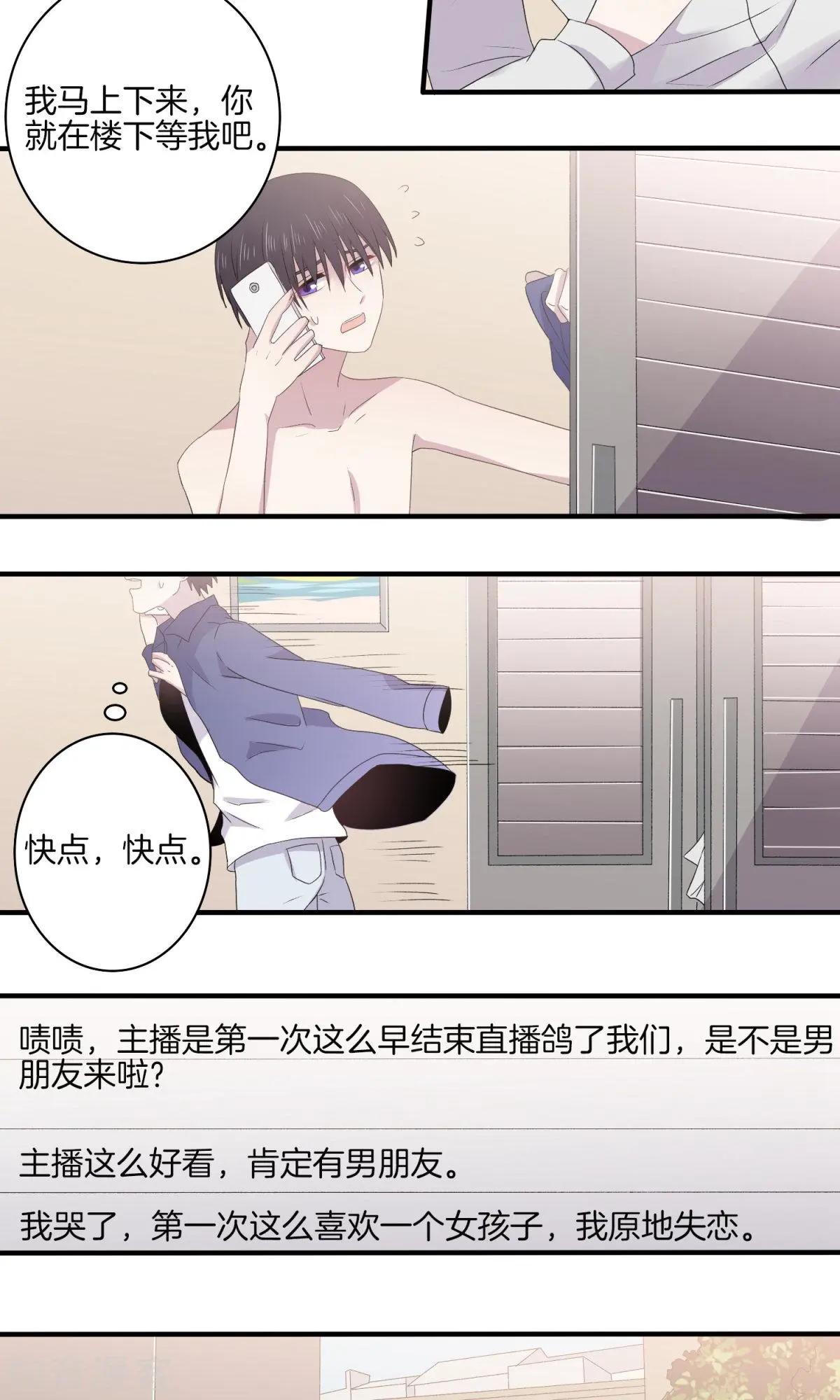 第24话 直播学习？？？-第24话