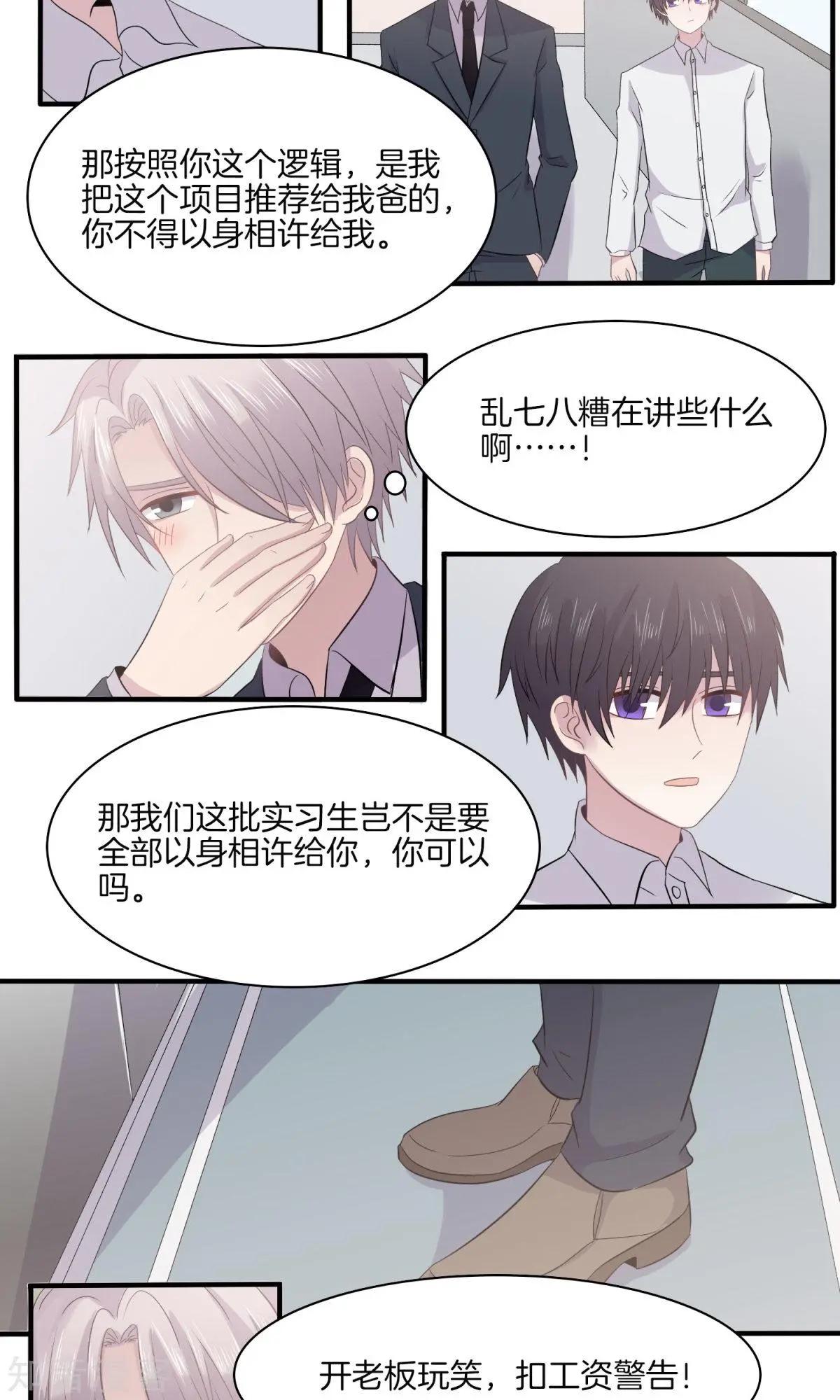 第24话 直播学习？？？-第24话