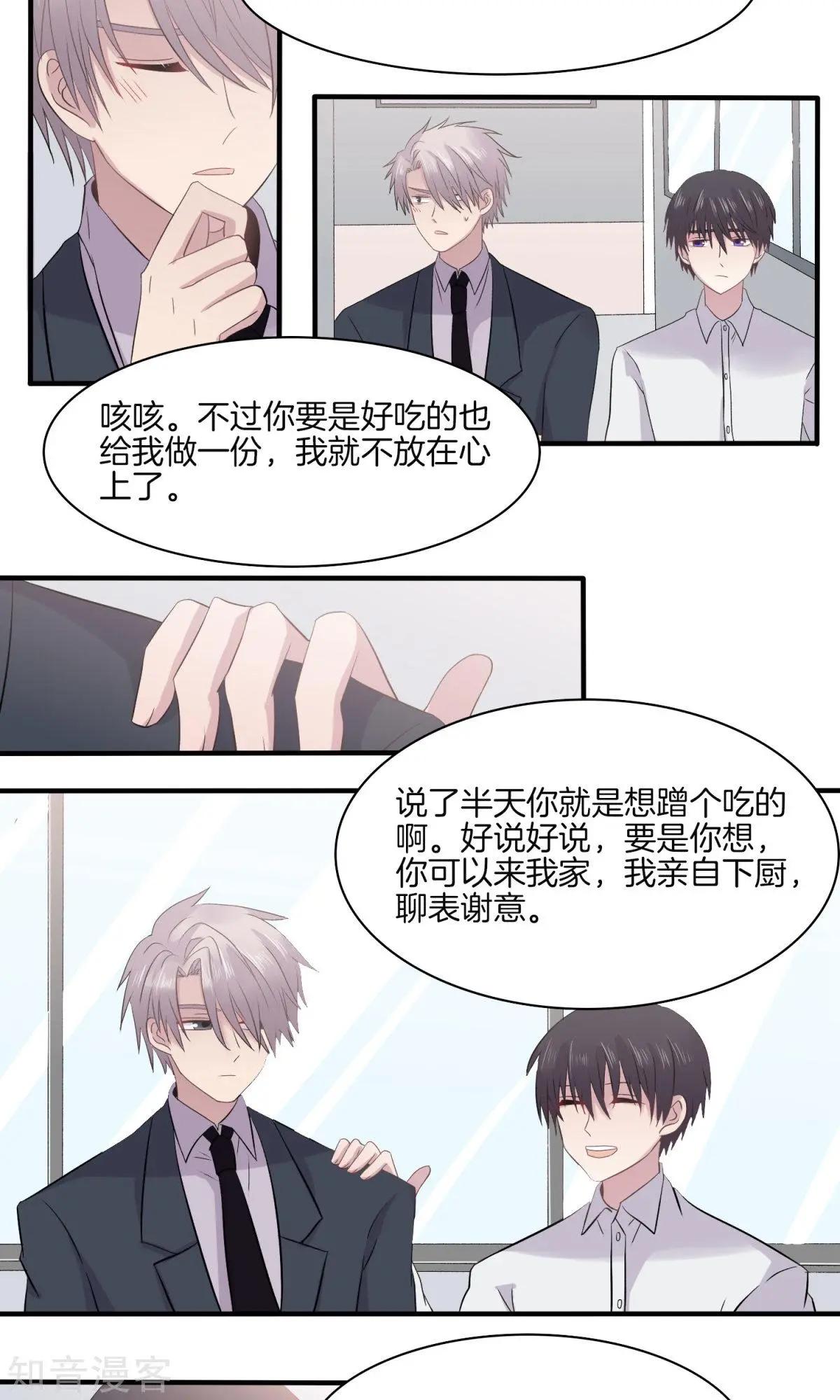 第24话 直播学习？？？-第24话