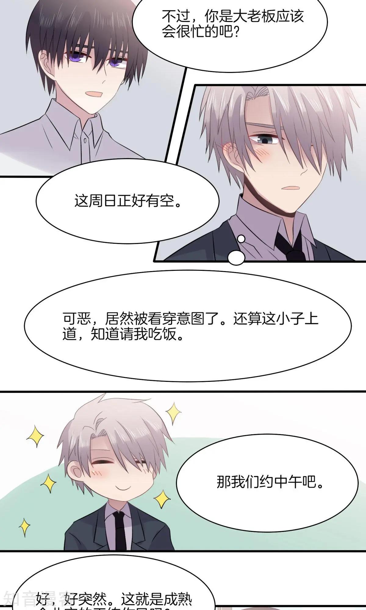 第24话 直播学习？？？-第24话