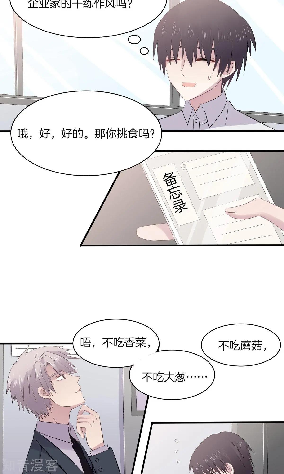 第24话 直播学习？？？-第24话