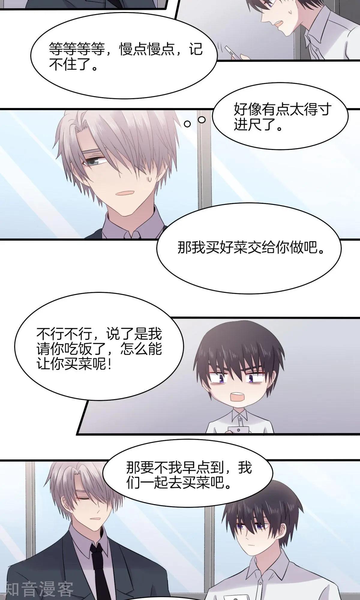 第24话 直播学习？？？-第24话