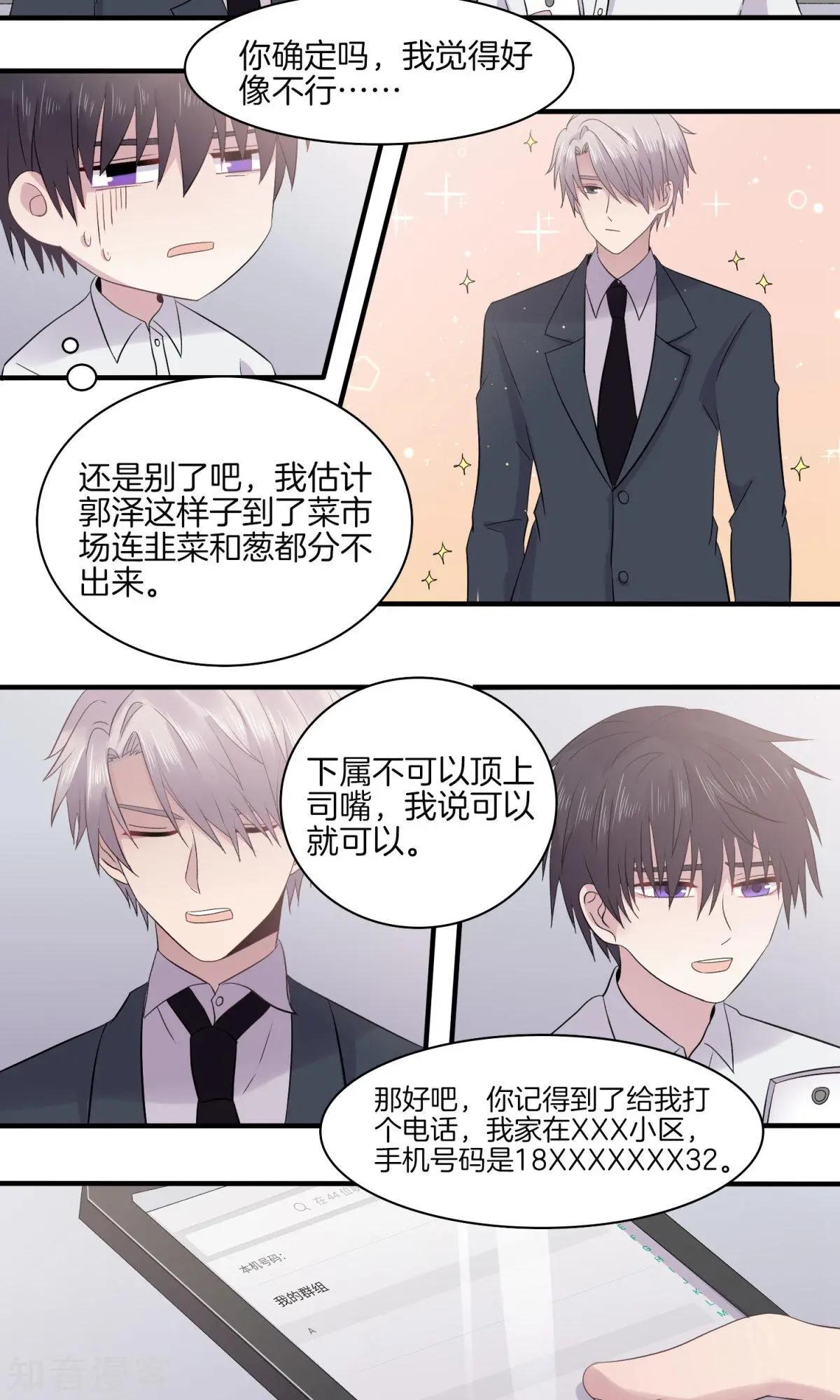 第24话 直播学习？？？-第24话