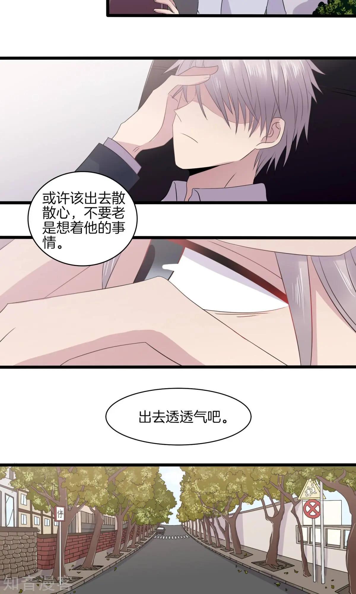 第26话 生疑-第26话