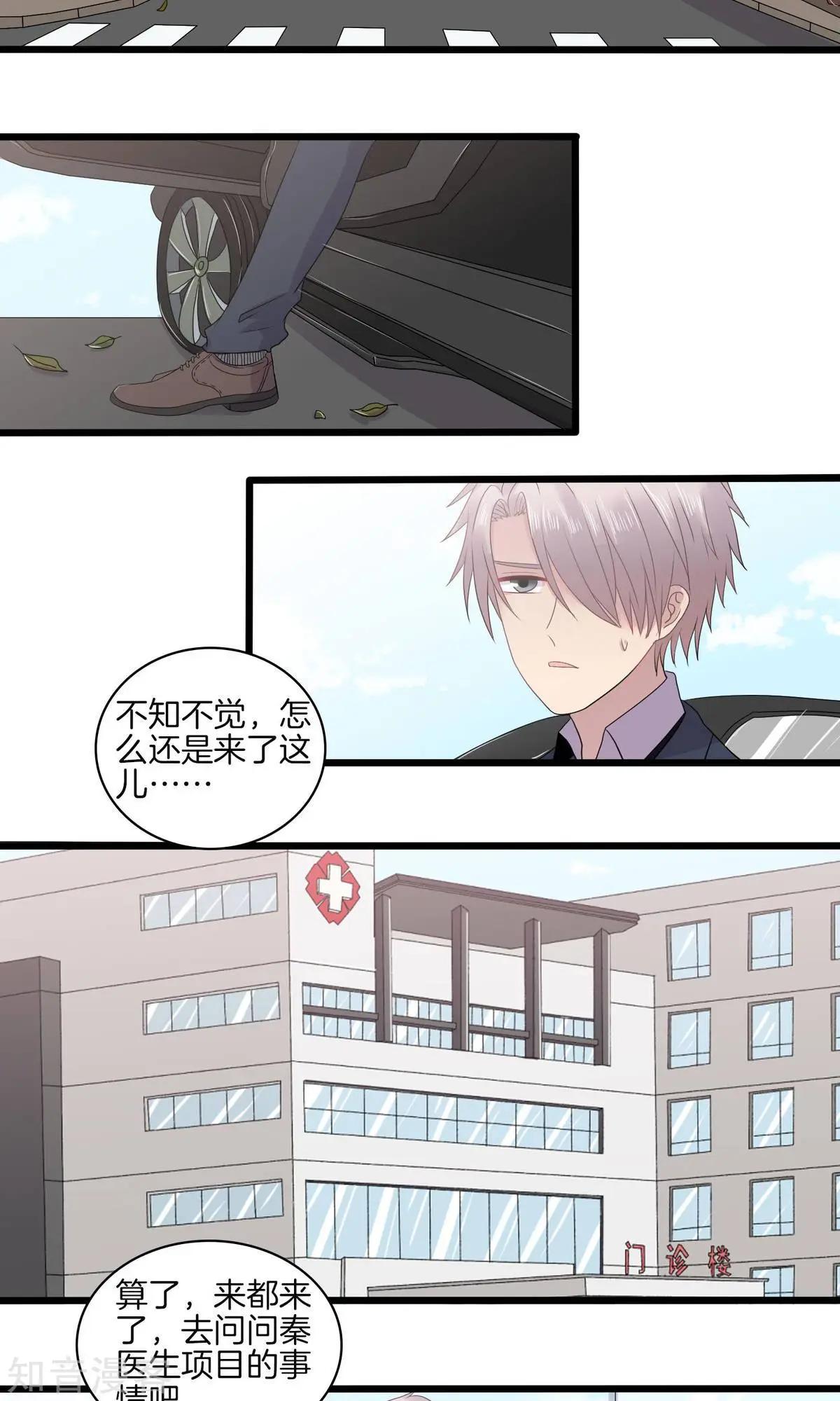 第26话 生疑-第26话