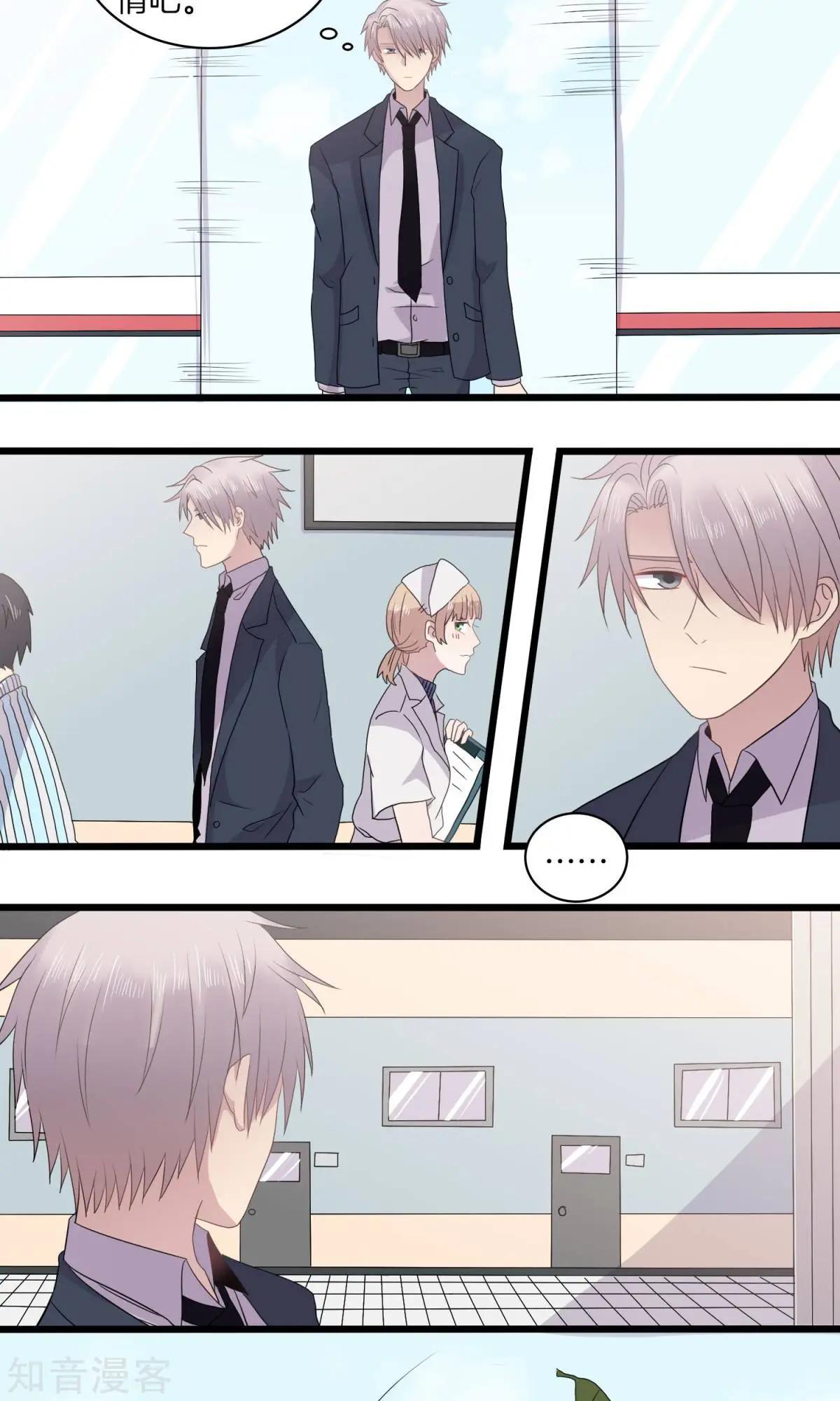 第26话 生疑-第26话