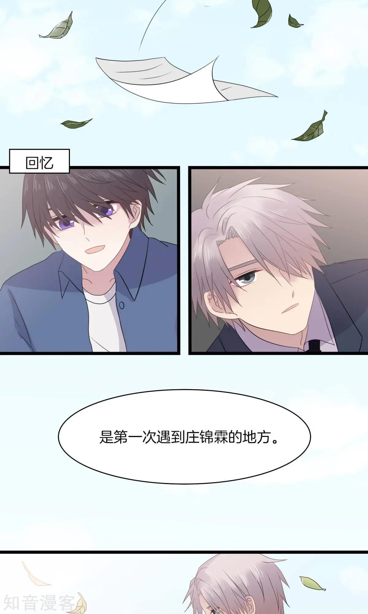 第26话 生疑-第26话